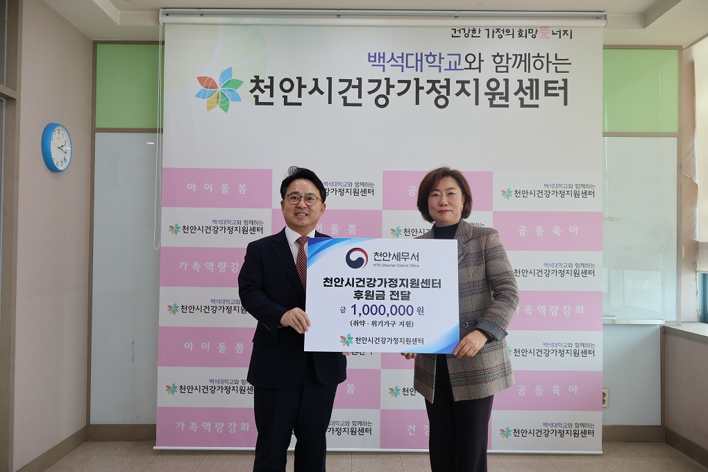 2025년 설맞이 사랑의 성금 전달!