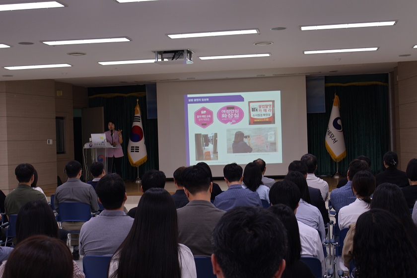 2025년 폭력예방교육