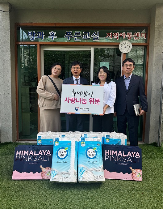 서산세무서 추석 명절 이웃사랑 나눔 실천