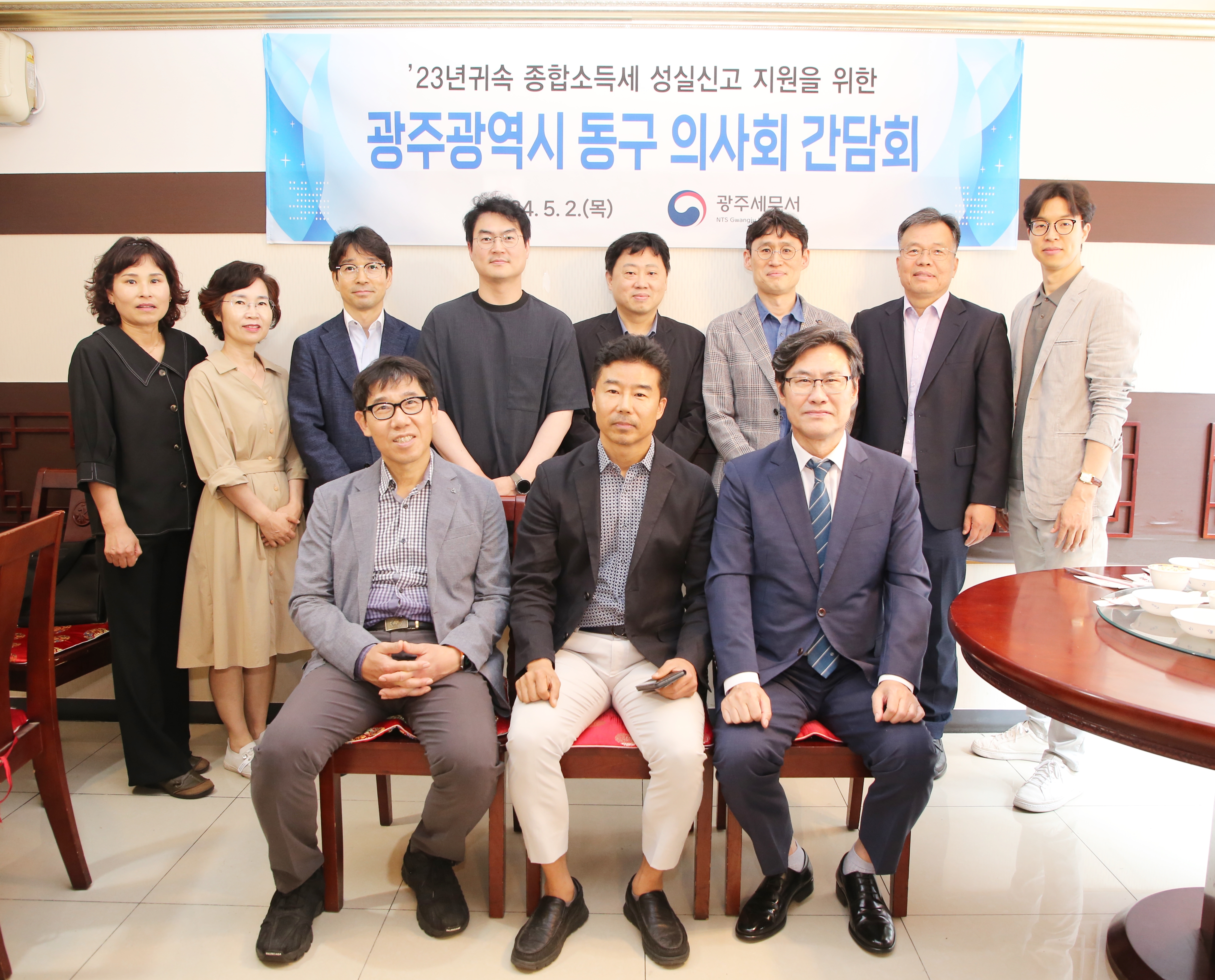 광주 동구 의사회 간담회1.JPG