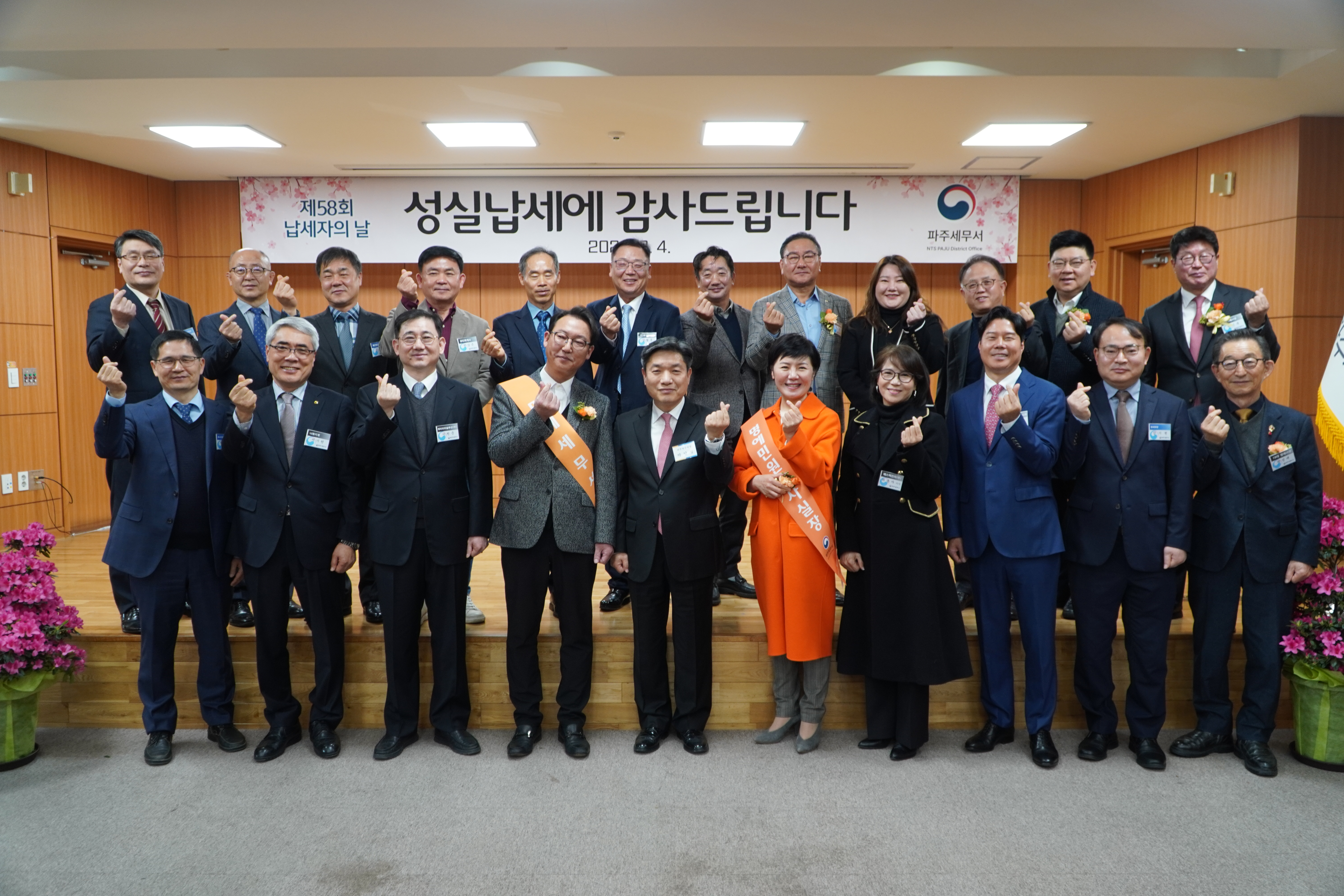 납세자의 날_서장님,수상자, 과장님단체.JPG