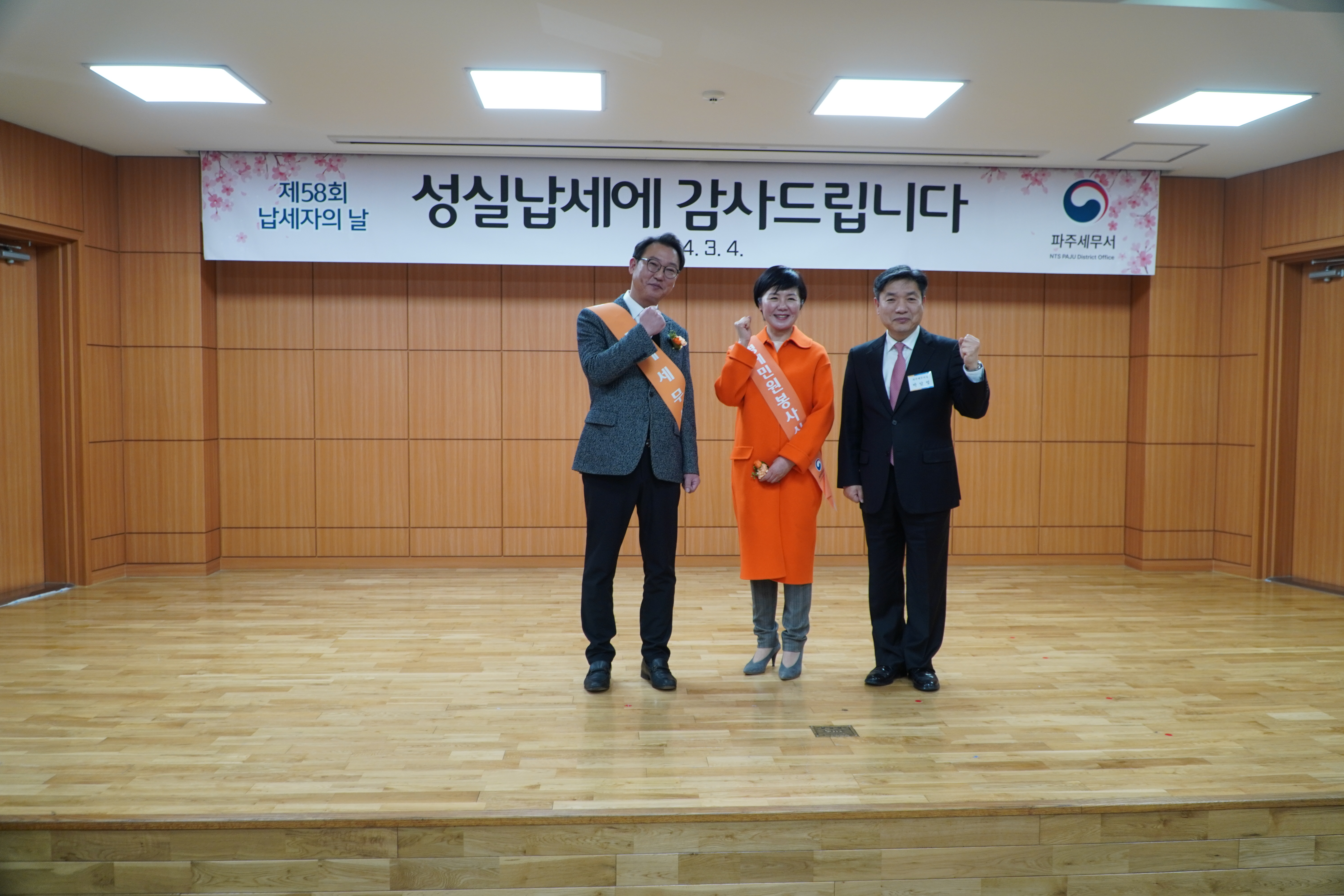 납세자의날_서장님,명예서장,실장님.JPG
