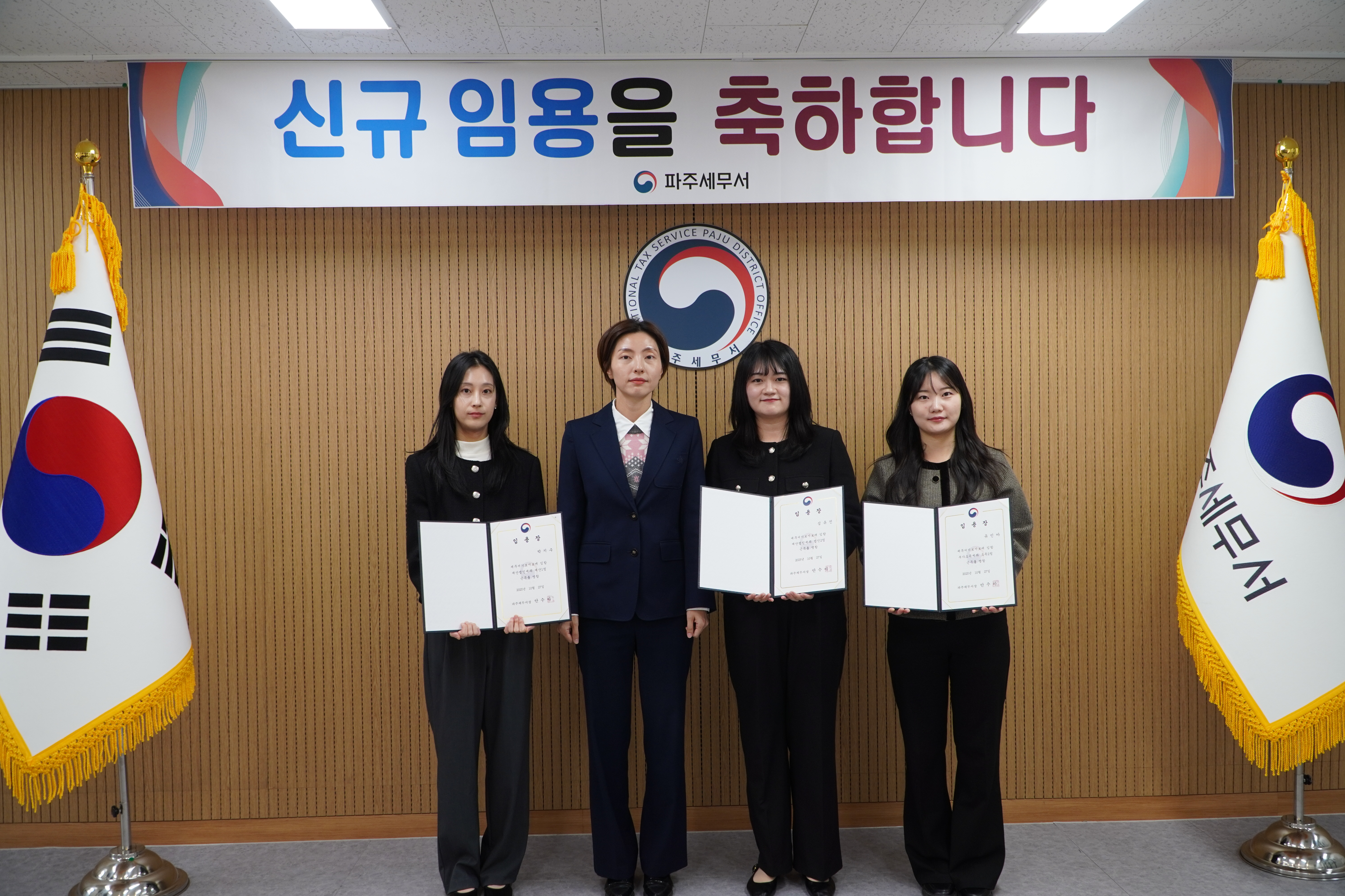 신규직원 인사발령통지서 수여식