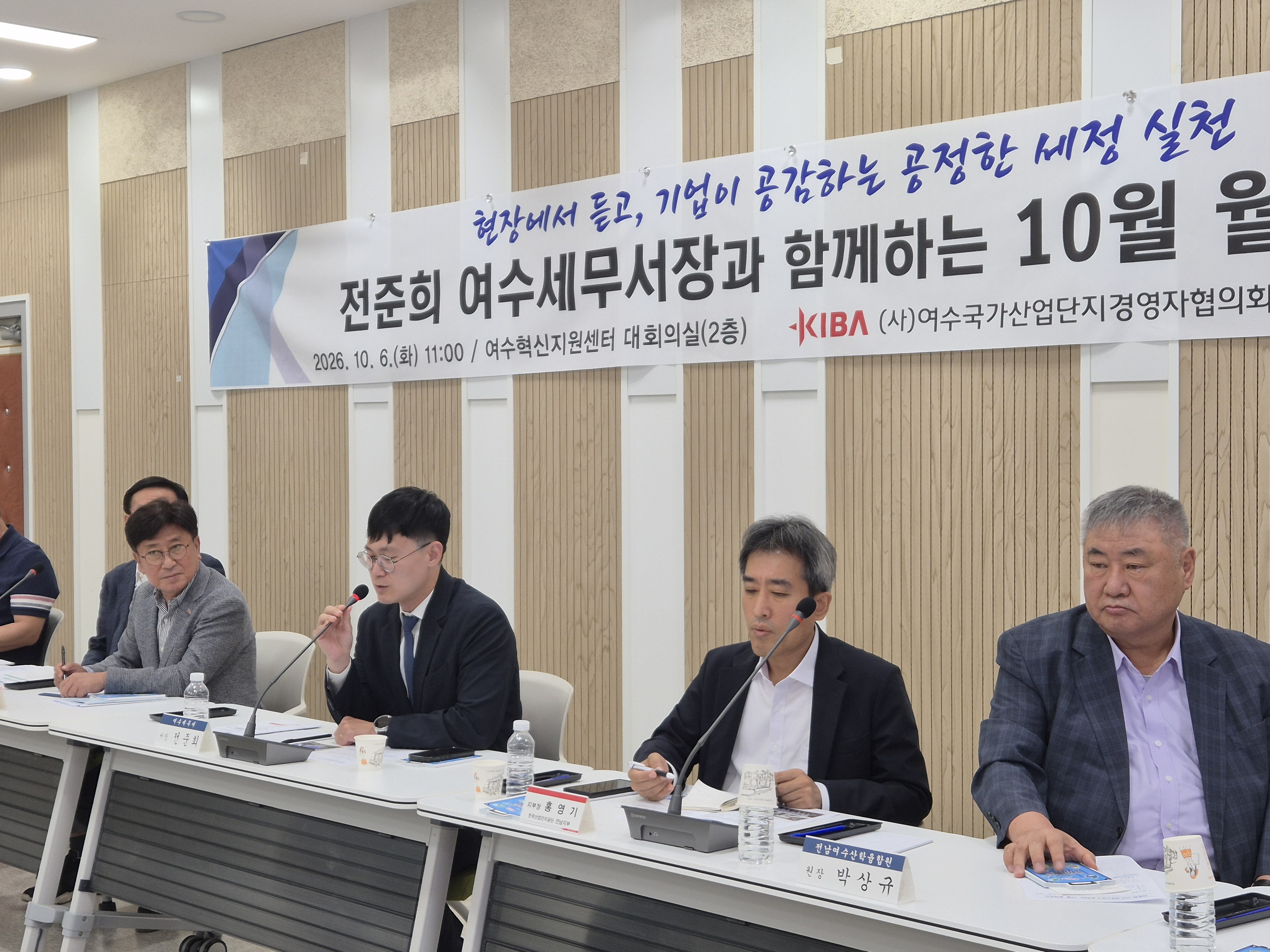 (사)여수국가산업단지경영자협의회 간담회 참석