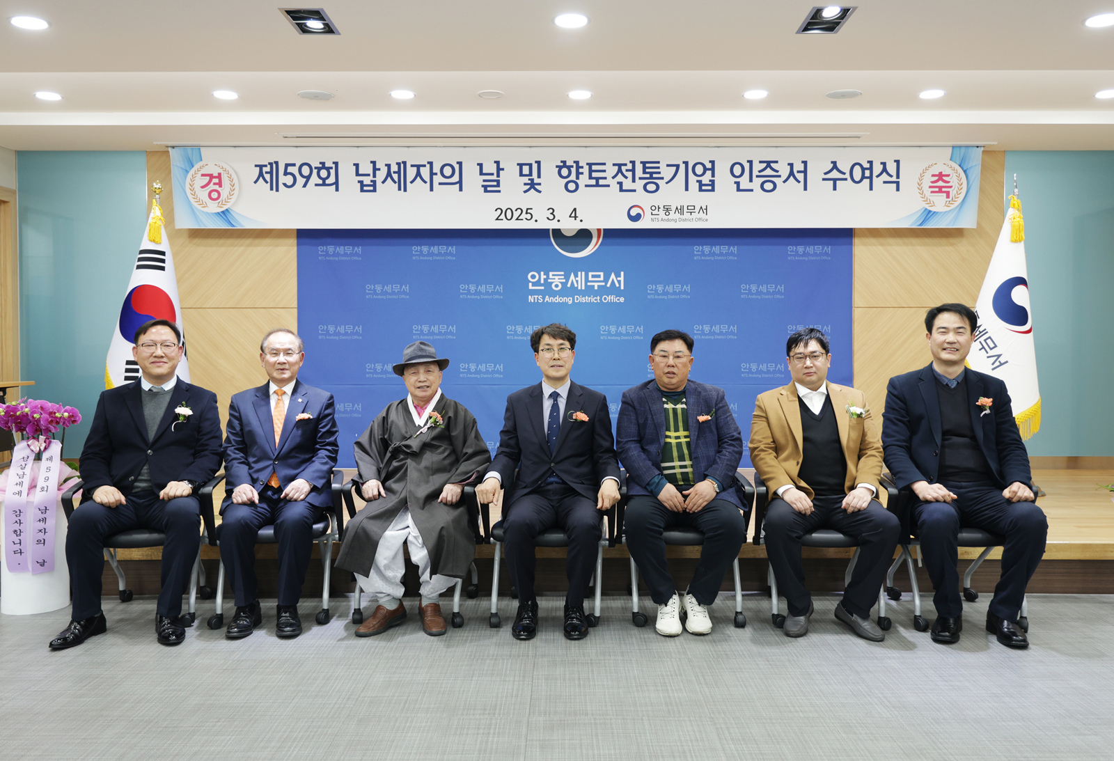  '25년 향토전통기업을 소개합니다