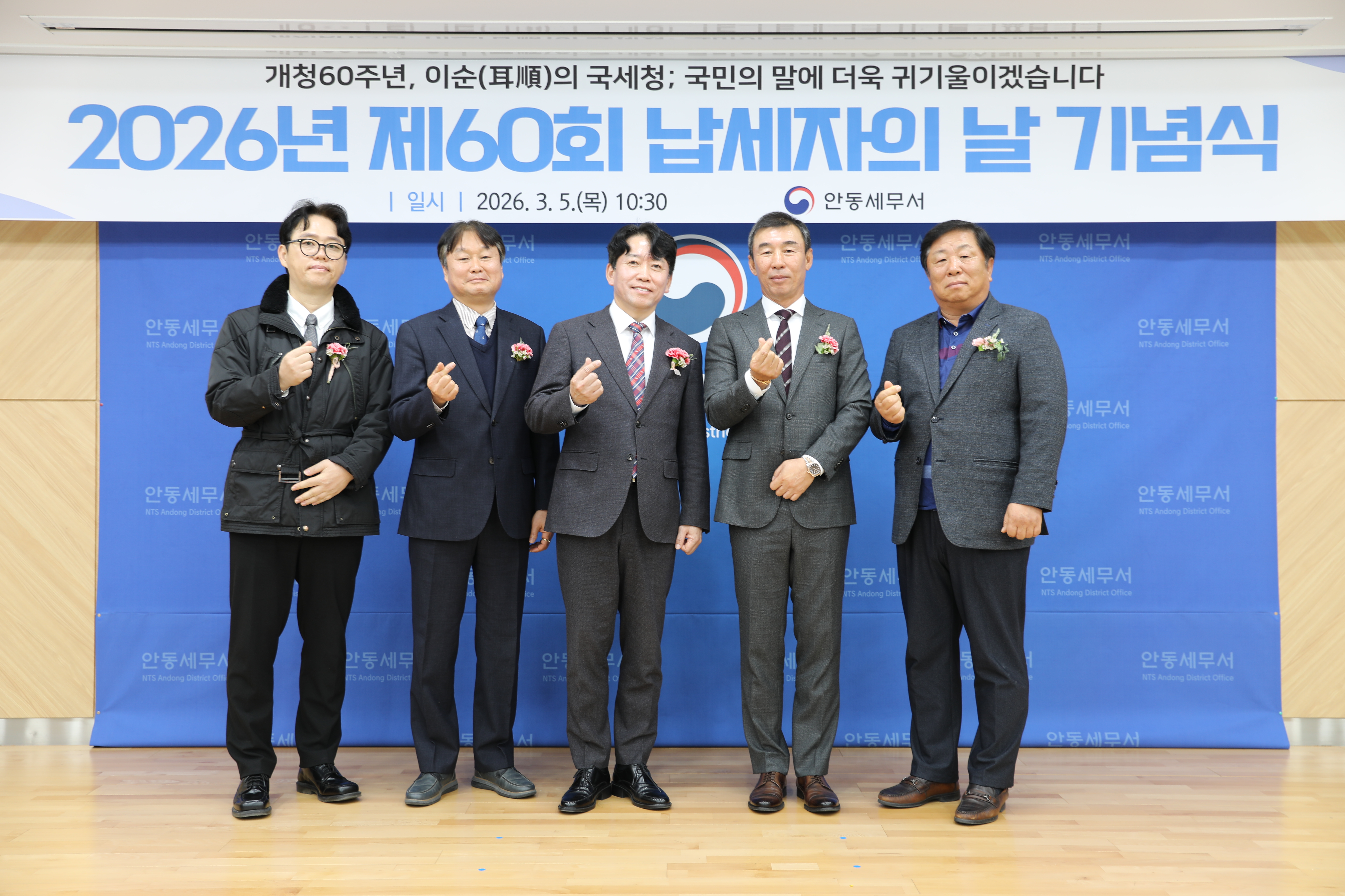 ｢제60회 납세자의 날｣ 기념 성실납세 감사 행사