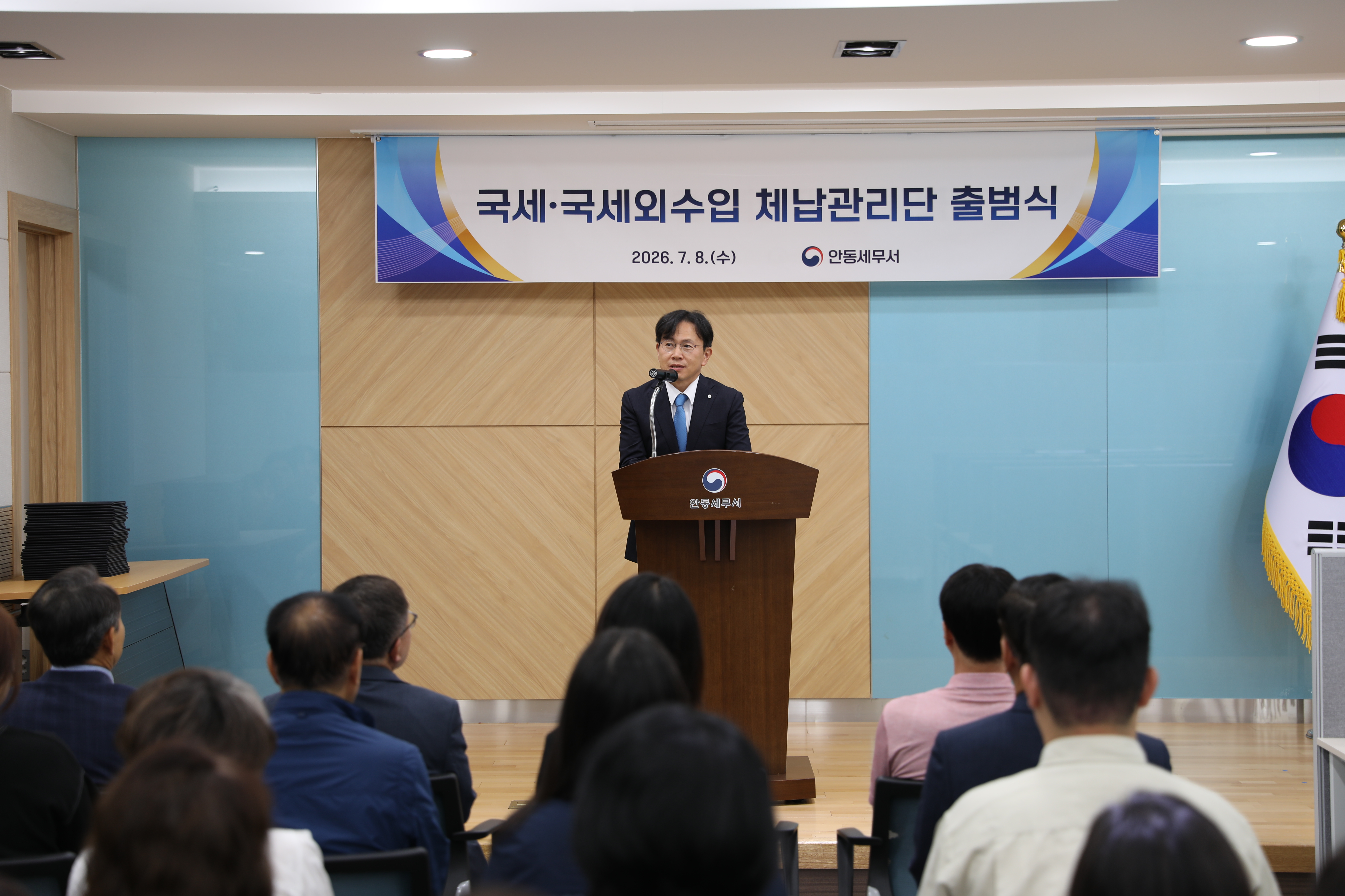 국세·국세외수입 체납관리단 출범식
