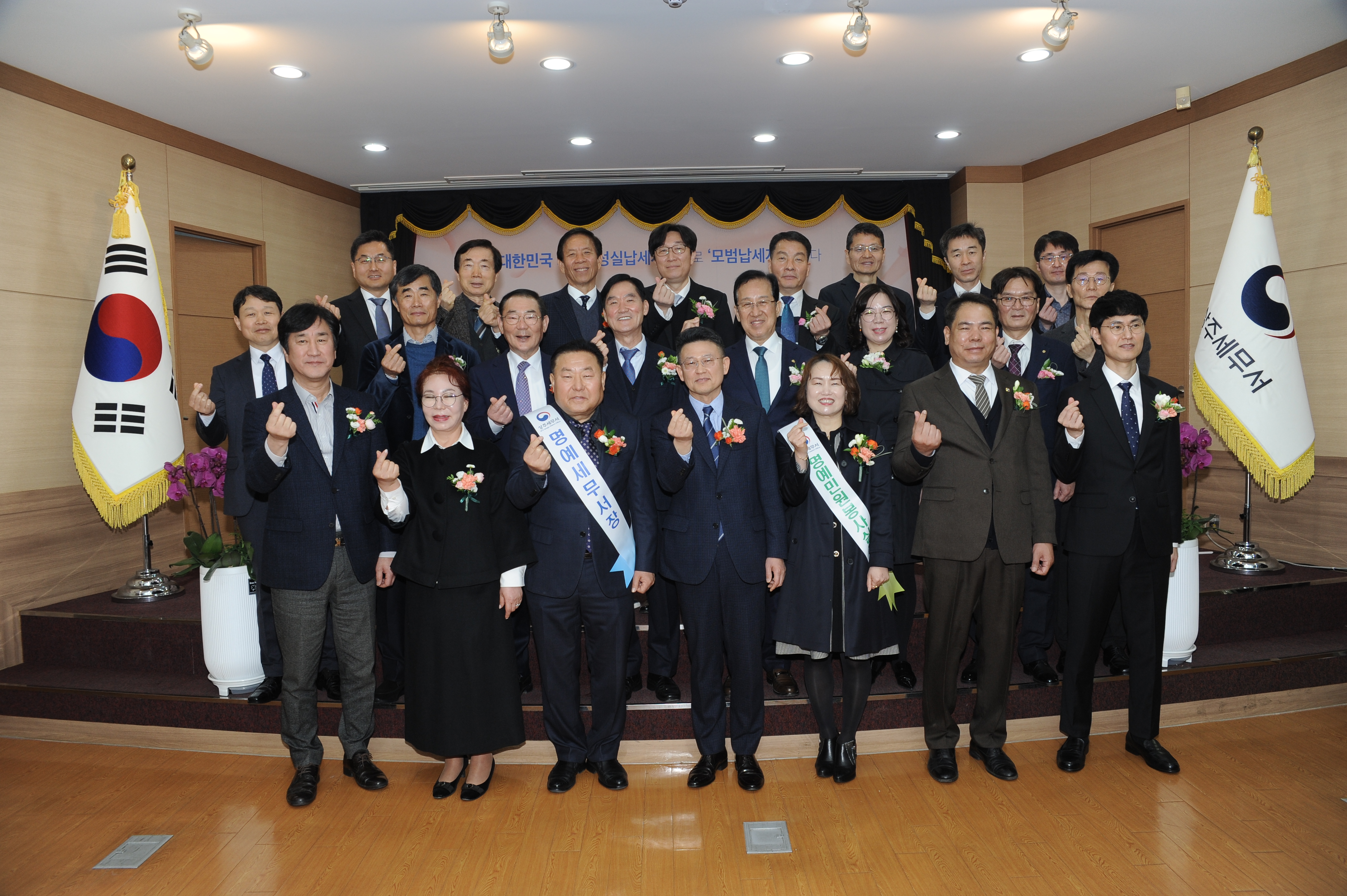 제58회 납세자의 날 기념식 행사 개최