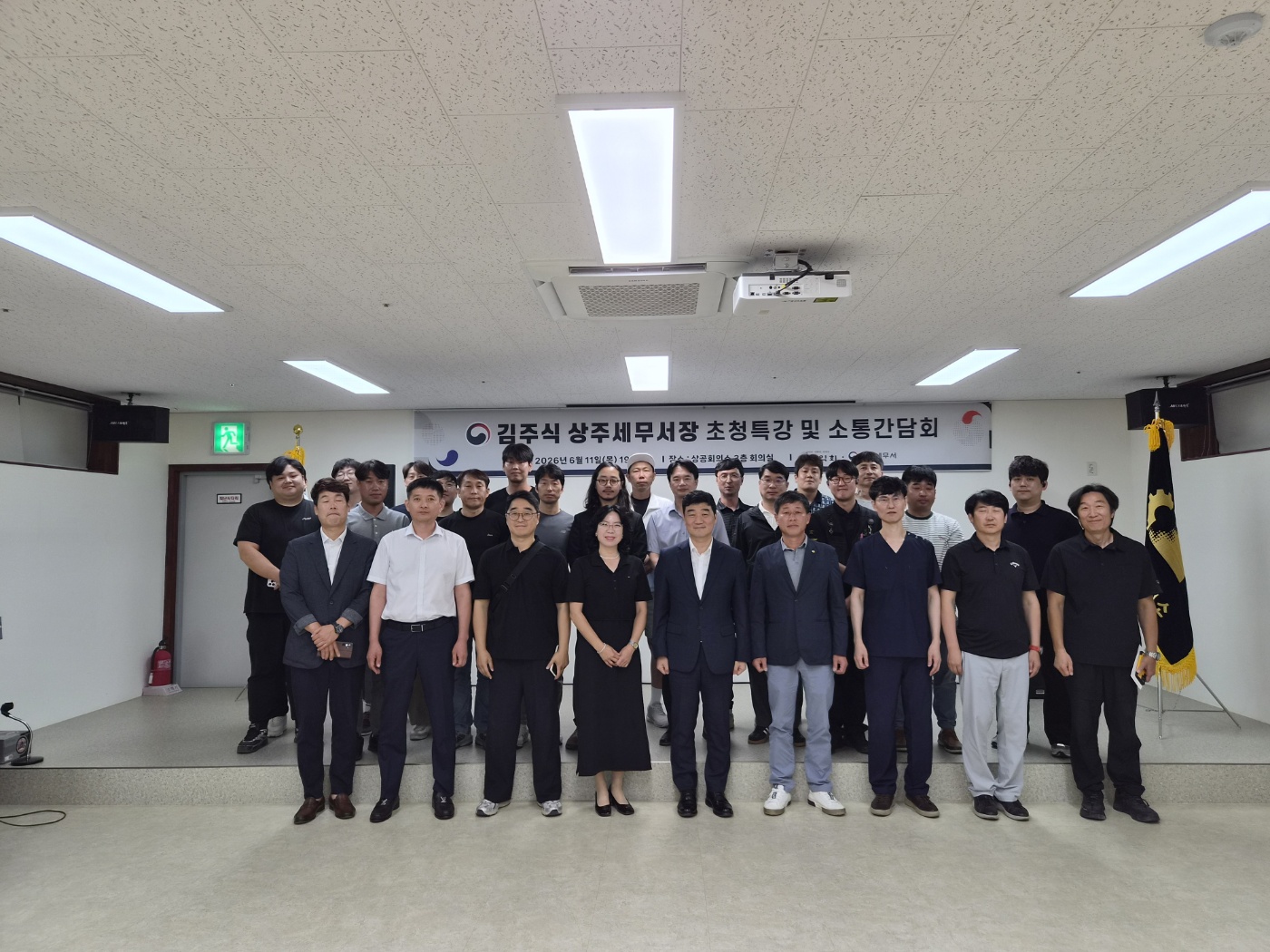 상익회간담회.jpg
