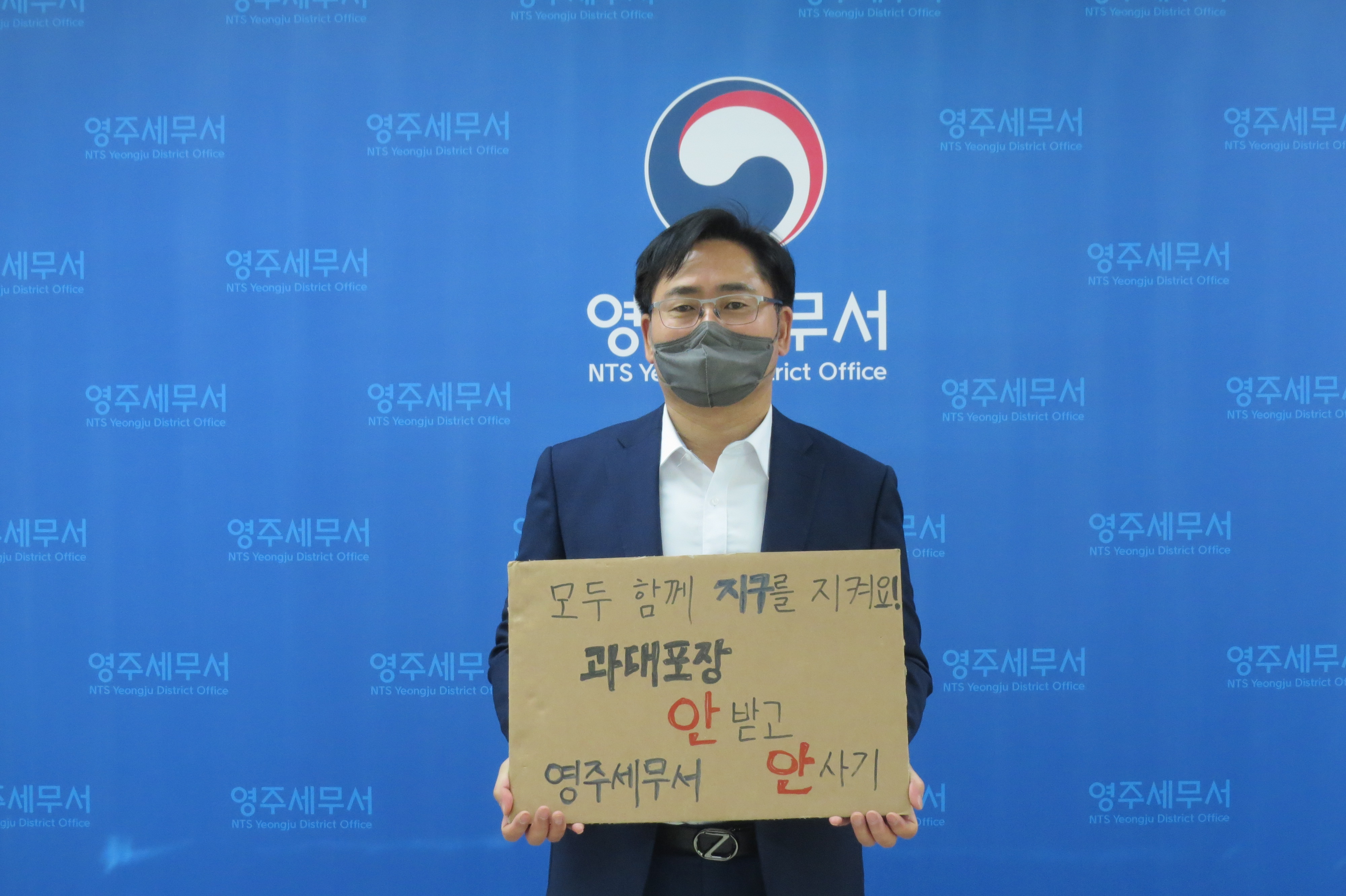 과대포장 안받고 안사기 챌린지 동참