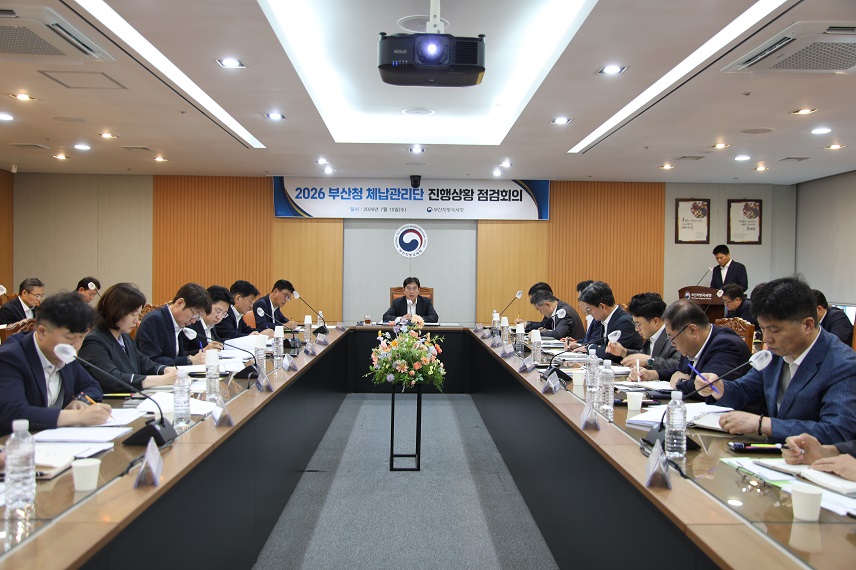 부산지방국세청, 체납관리단 진행상황 점검회의 개최