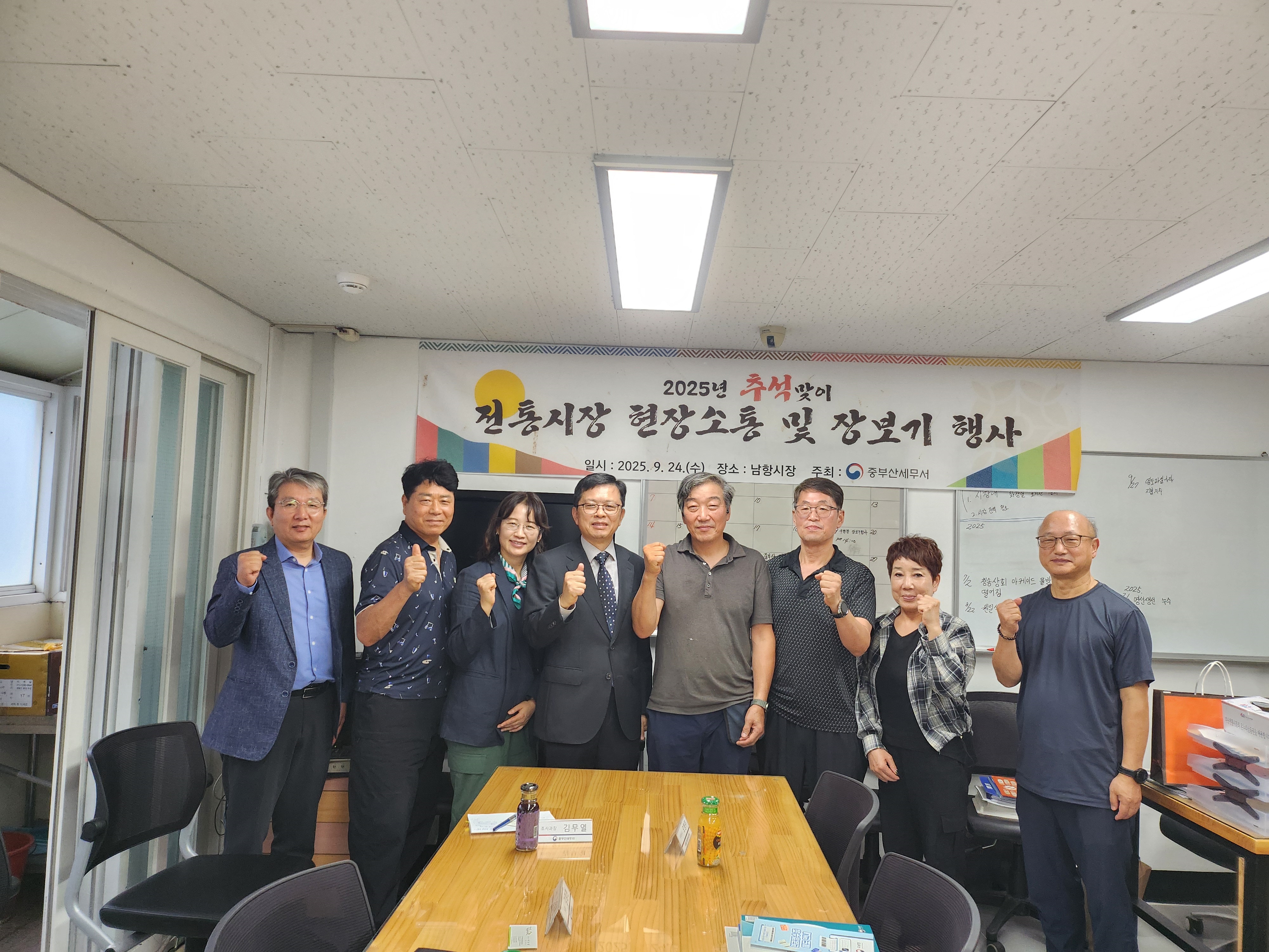 추석맞이 전통시장 간담회 및 장보기 행사