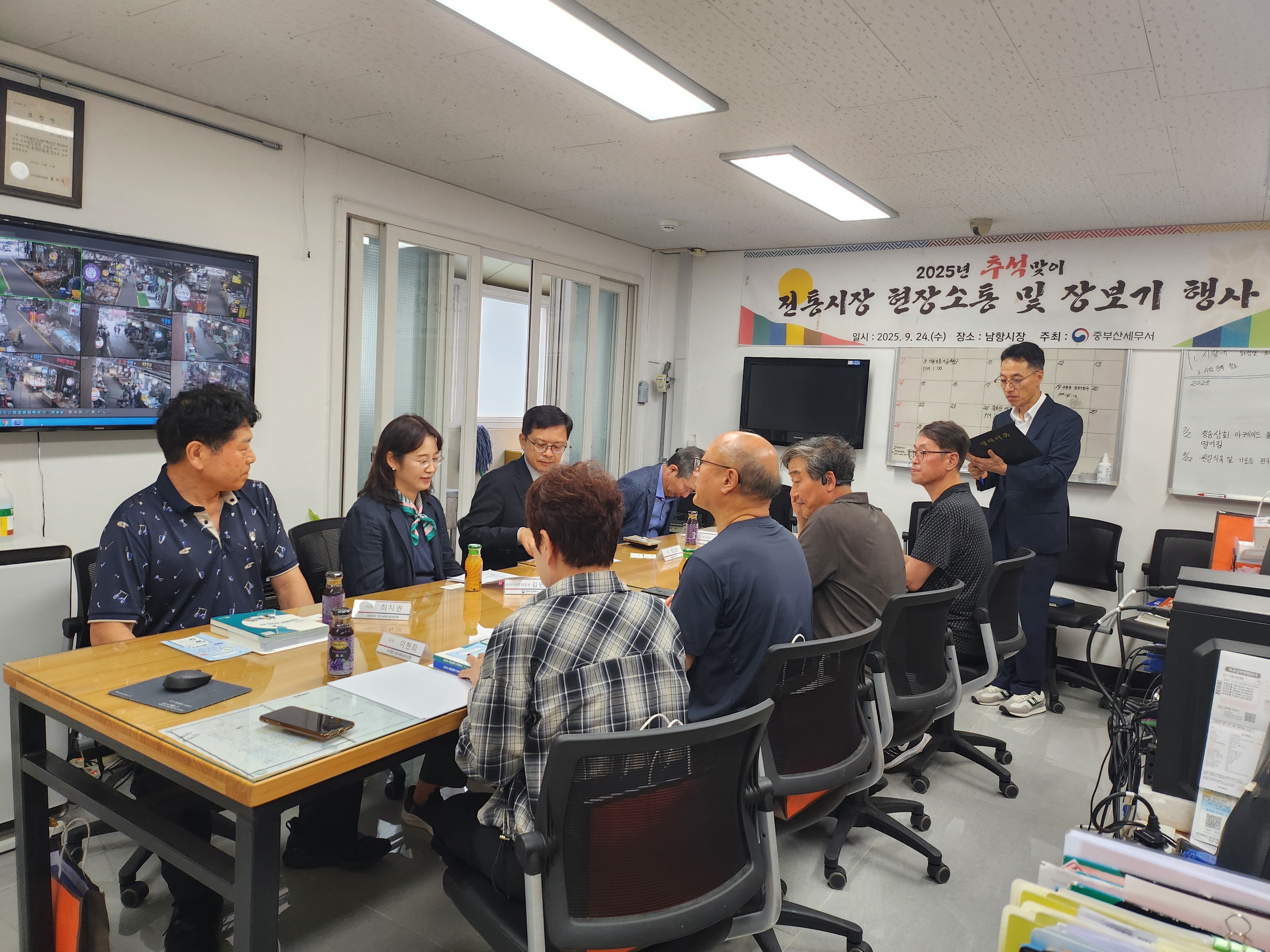 남항시장 간담회 회의장면.jpg