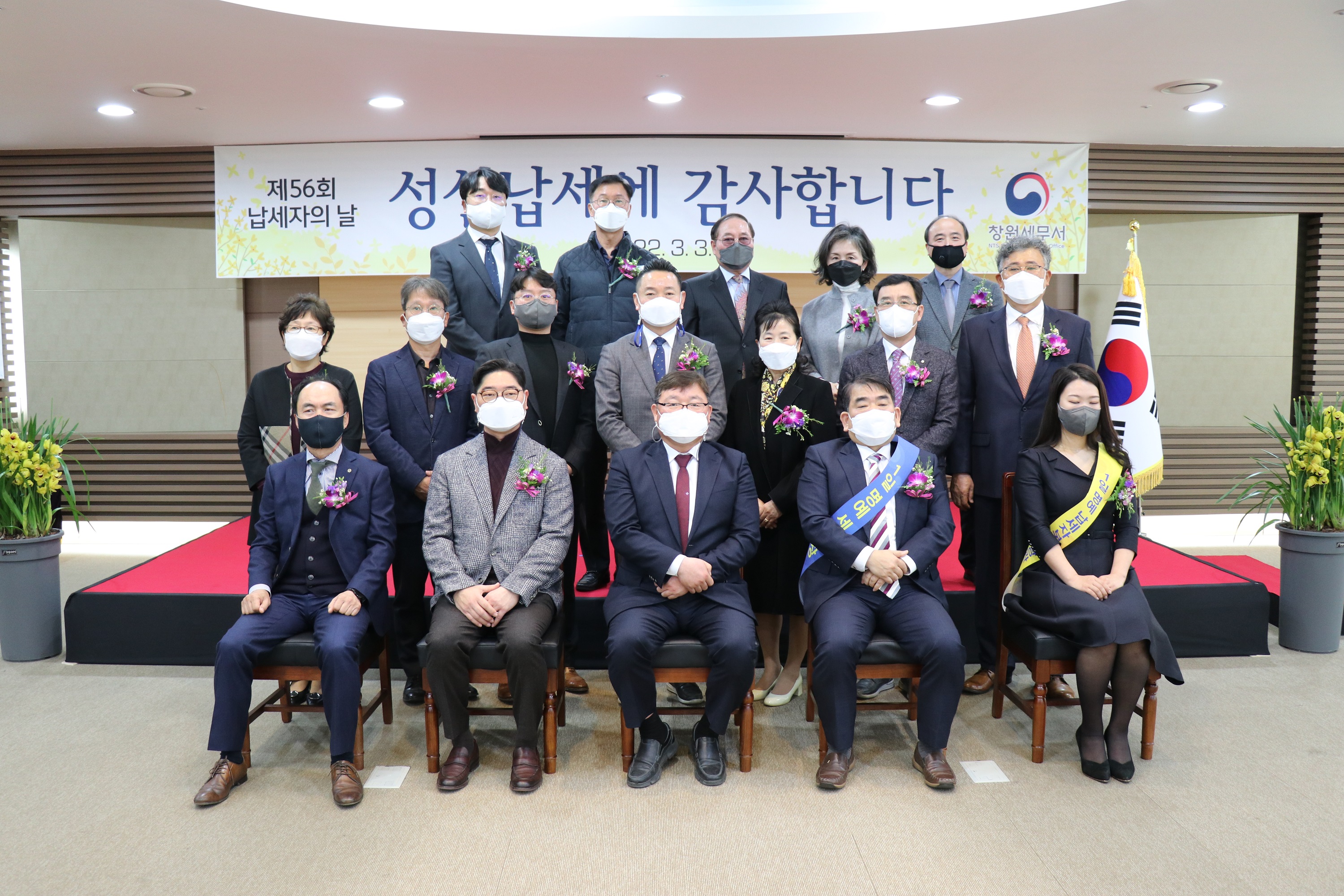납세자의날01(용량조정).jpg