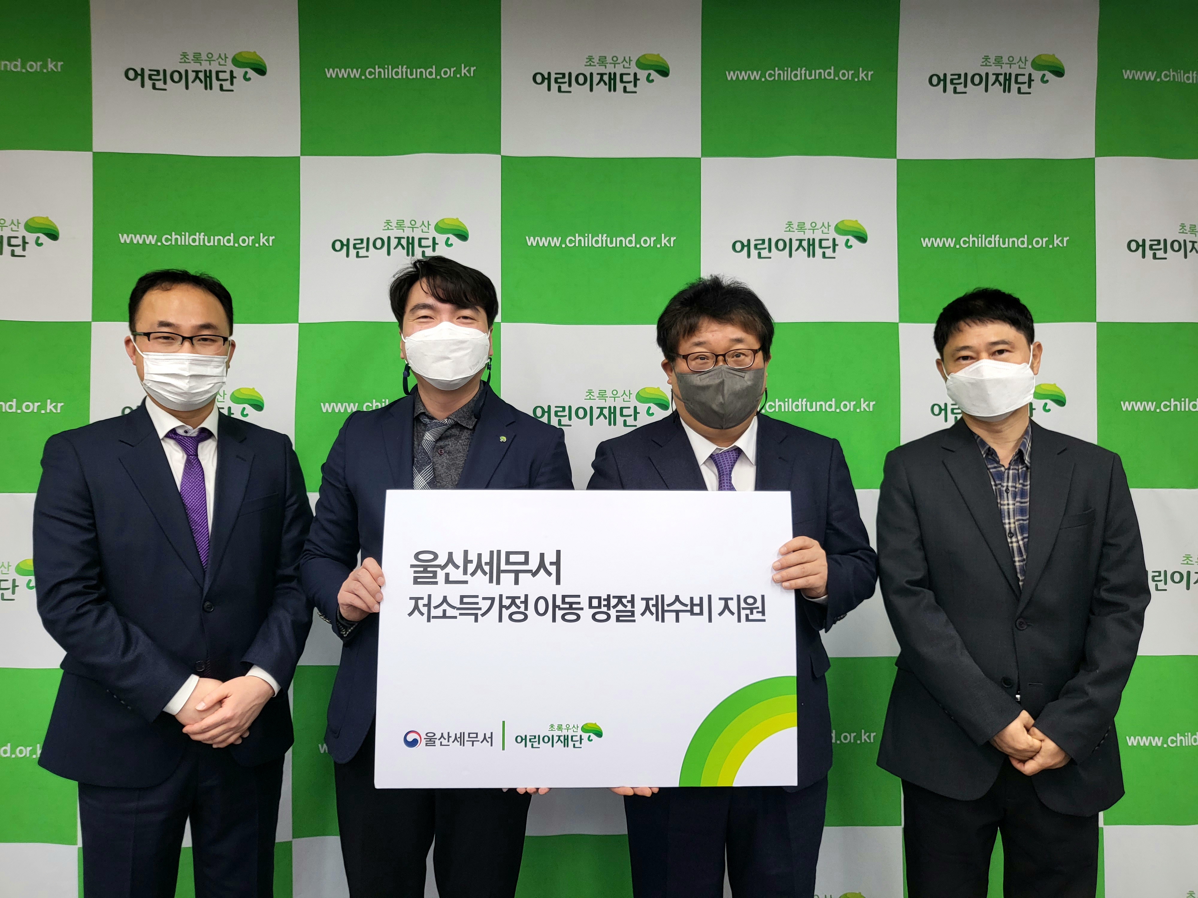 울산세무서 병절제수금지원 3.jpg