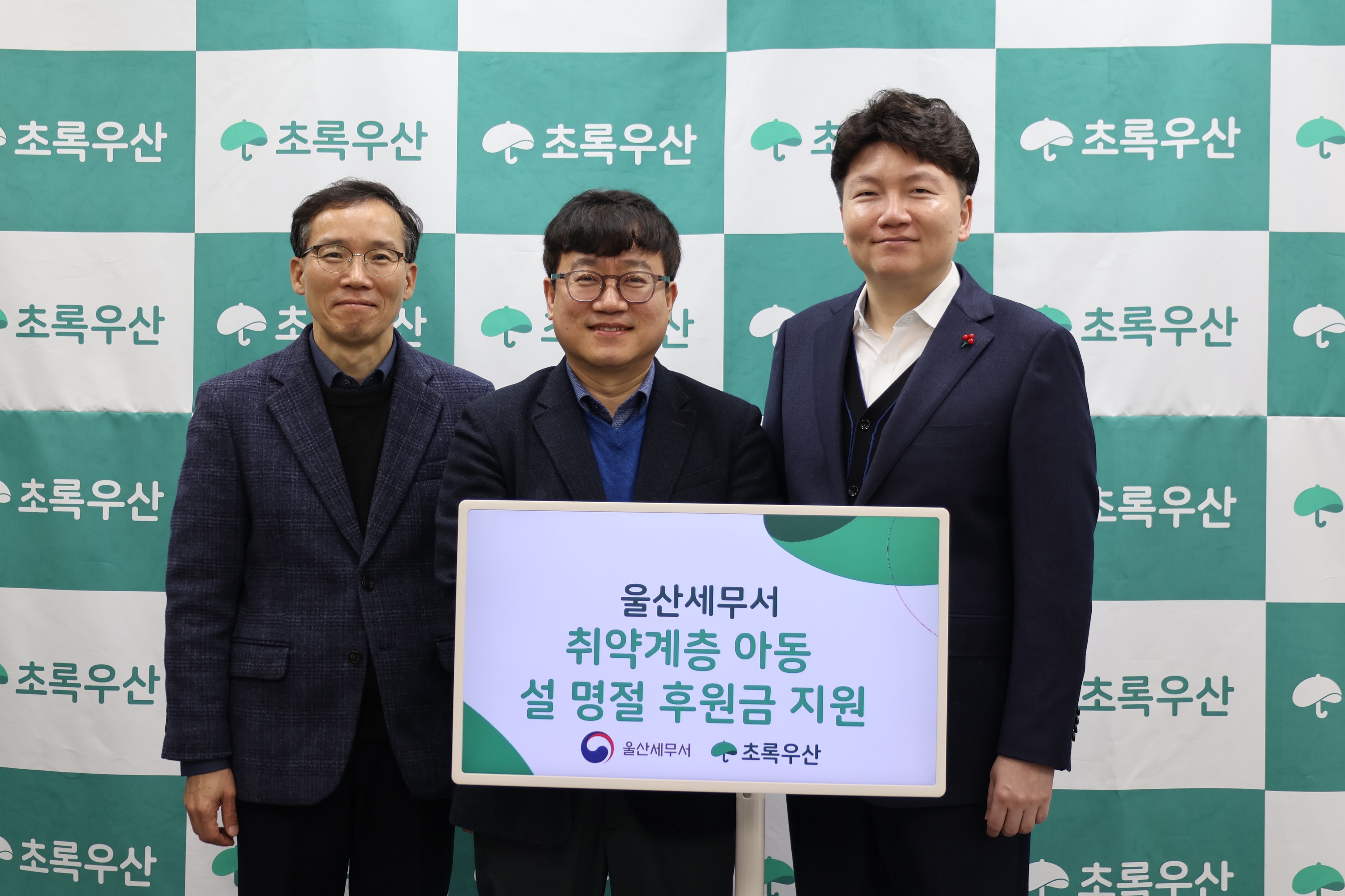 설명절 이웃 사랑 나눔 실천
