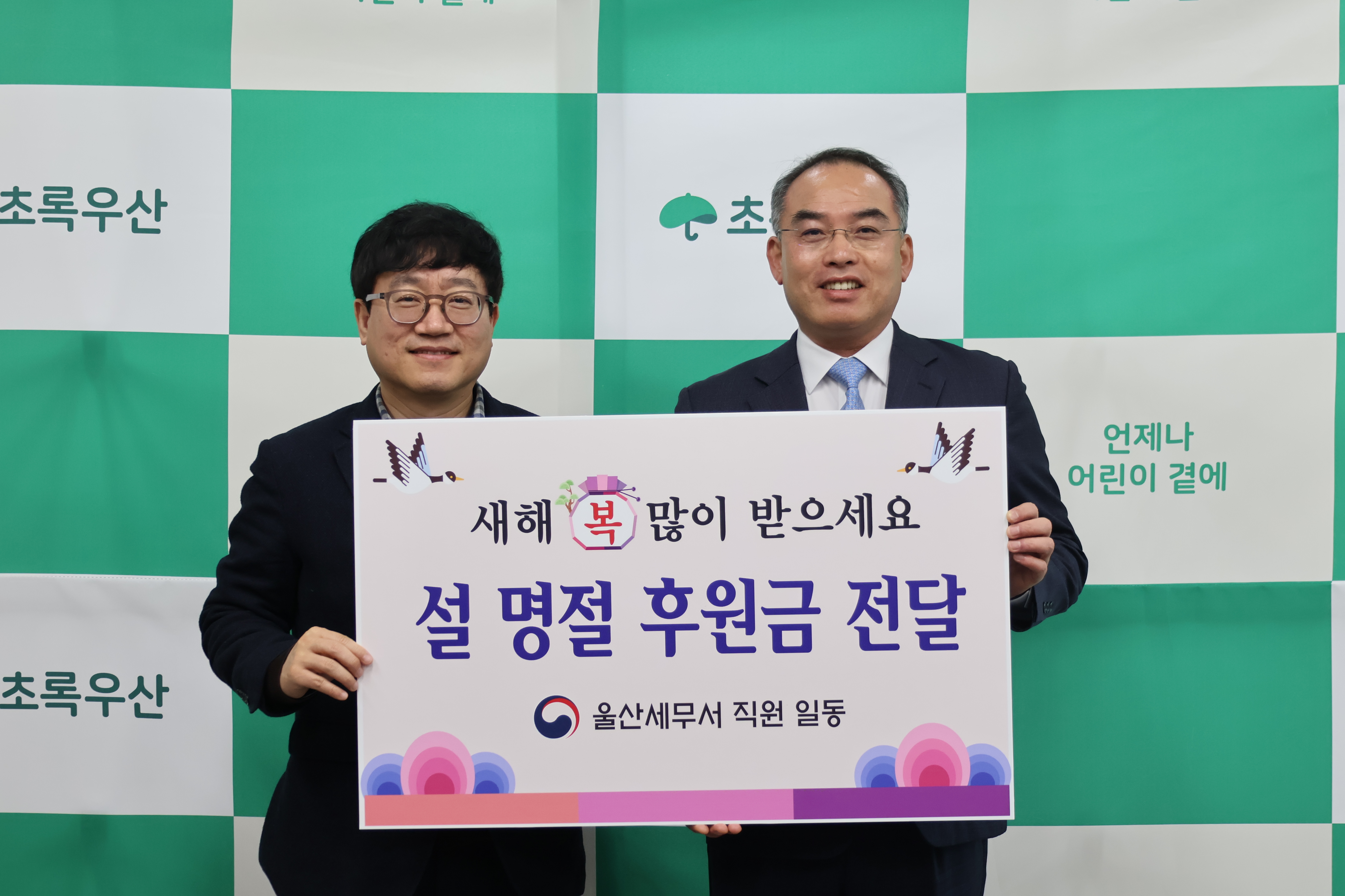 설 명절 맞이 사회복지시설 방문