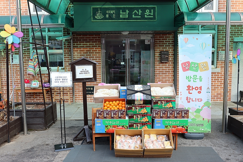 서울지방국세청, 설 명절 맞아 사회복지시설 후원