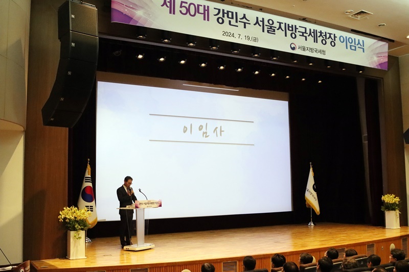 제50대 강민수 서울지방국세청장 이임식