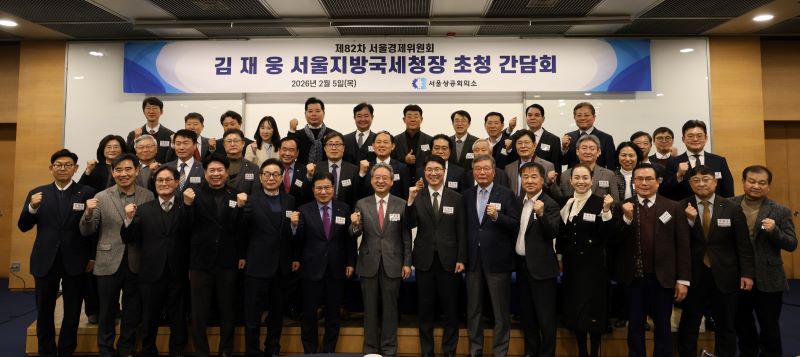 김재웅 서울지방국세청장, 납세자 중심의 세정을 위한 현장간담회