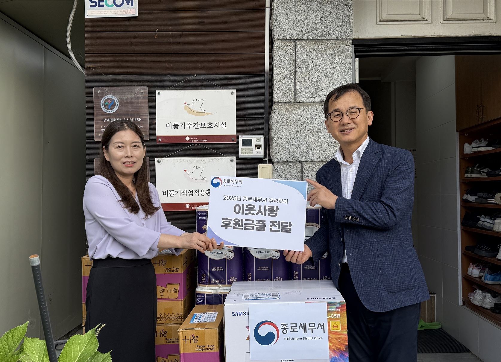 2025년 추석맞이 사회공헌 활동