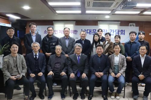 남대문시장 상인회 방문하여 간담회 개최