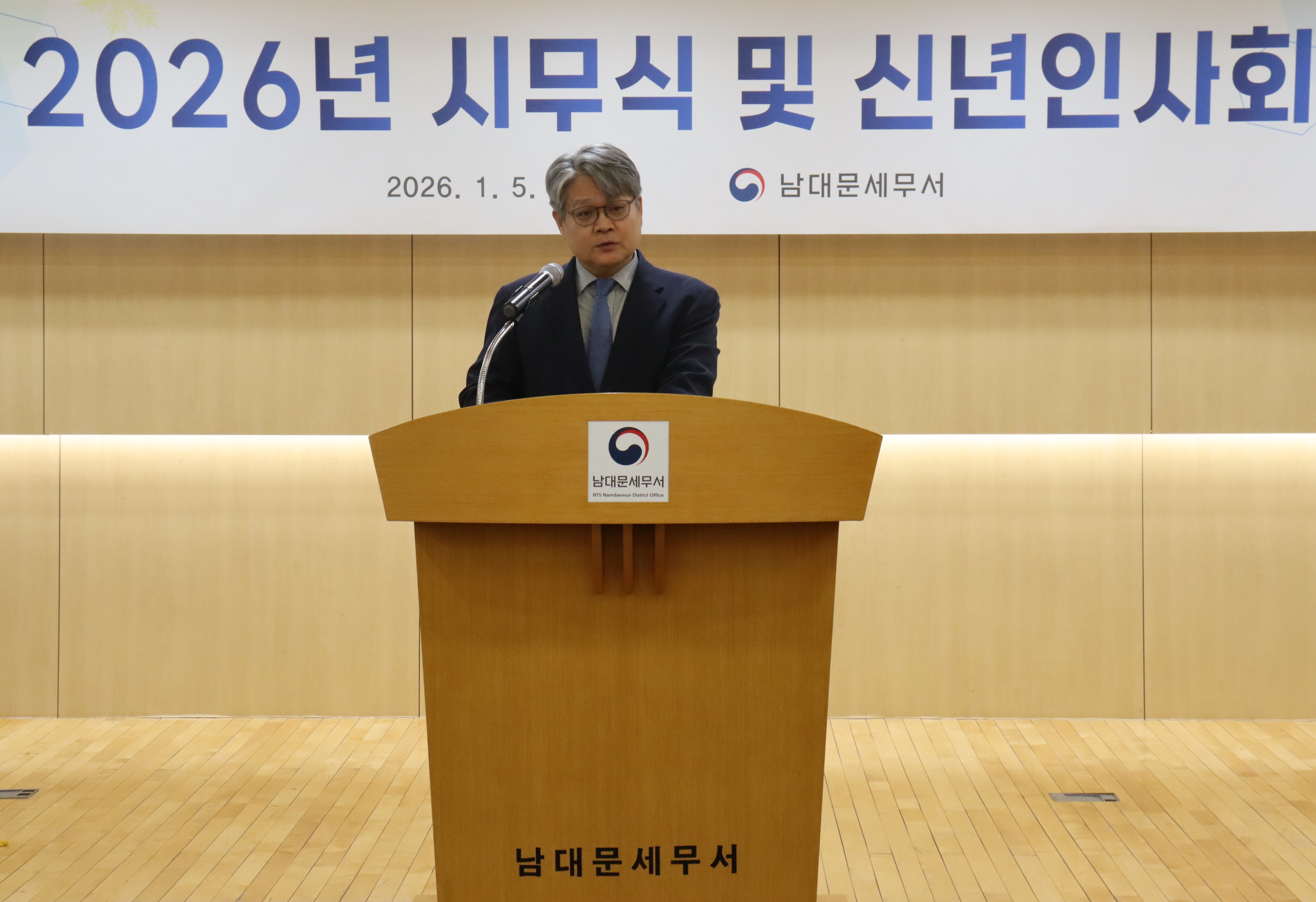 26년 시무식 및 신년인사회