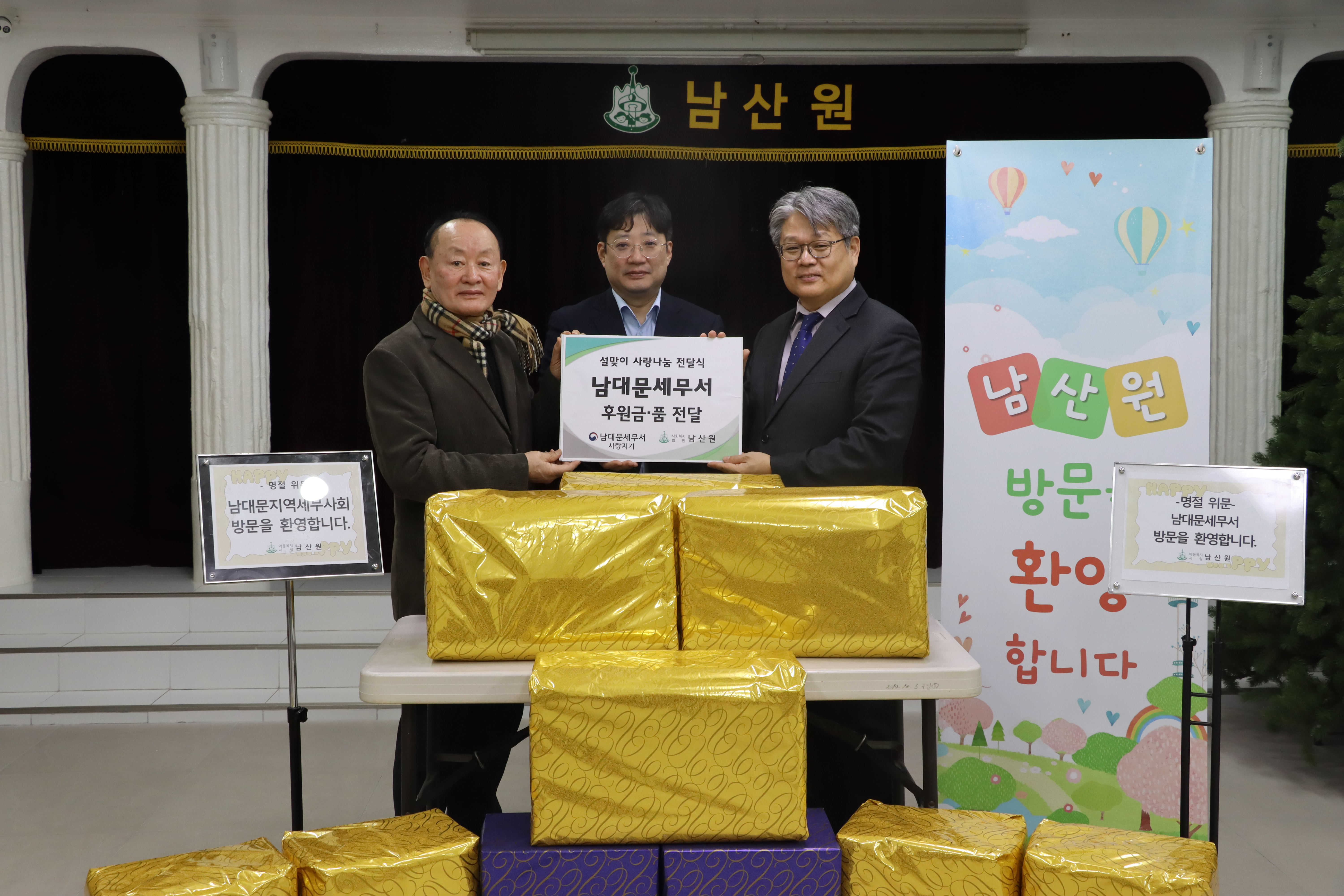 설 명절을 맞이하여 지역아동센터에 후원금 및 후원물품 전달  1 이미지