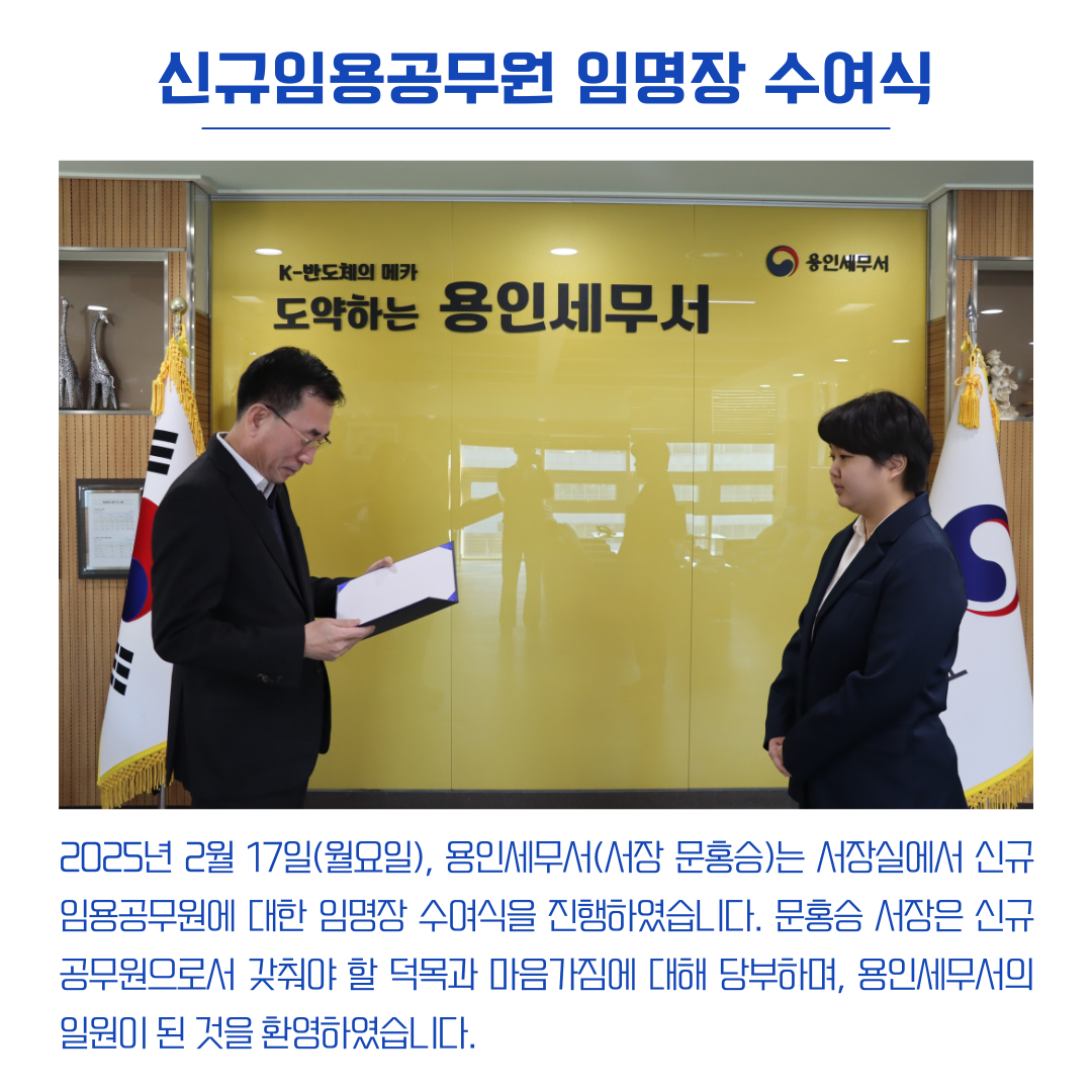 김동주 임명장1.png