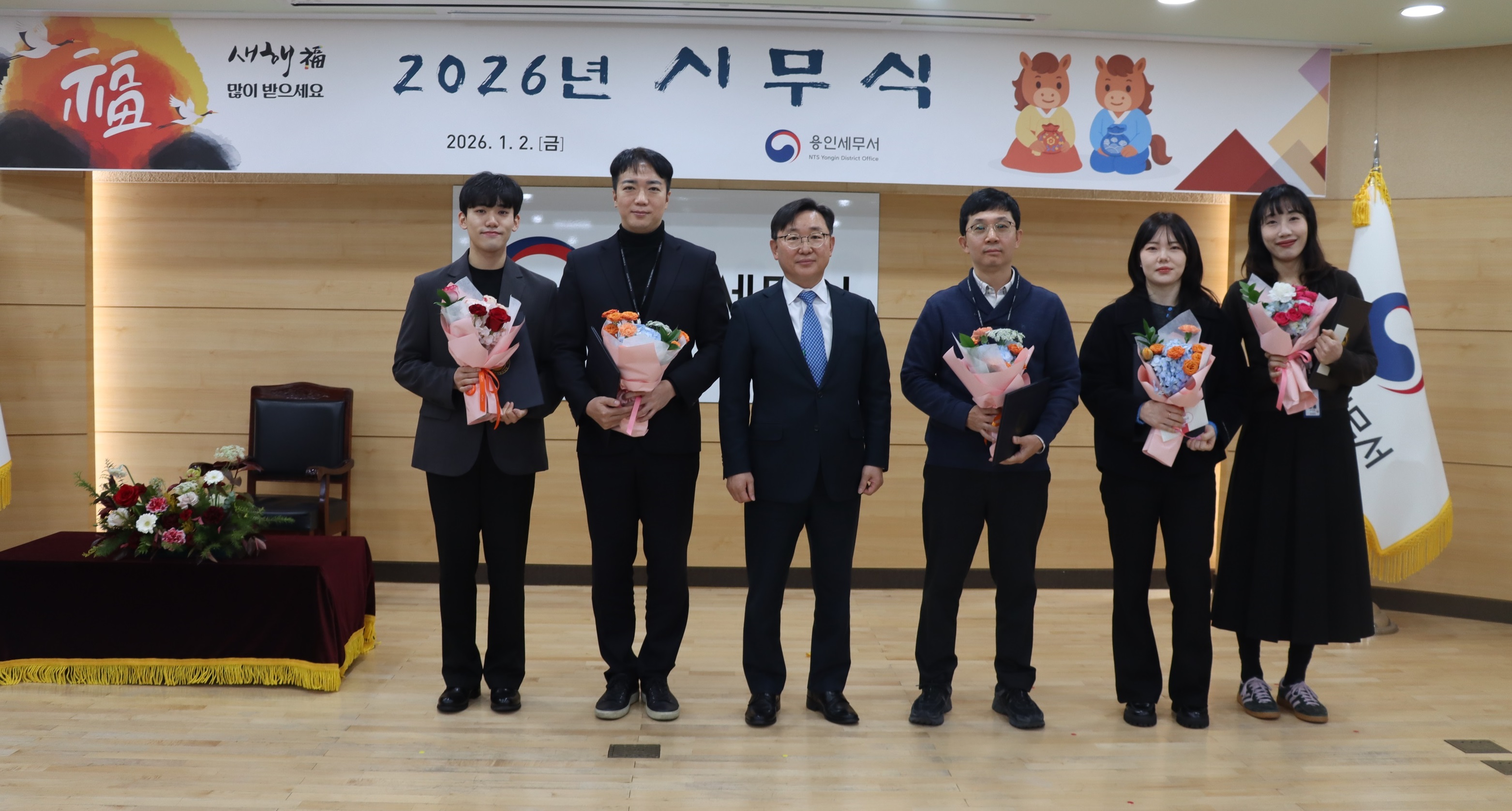 용인세무서, 2026년 시무식 