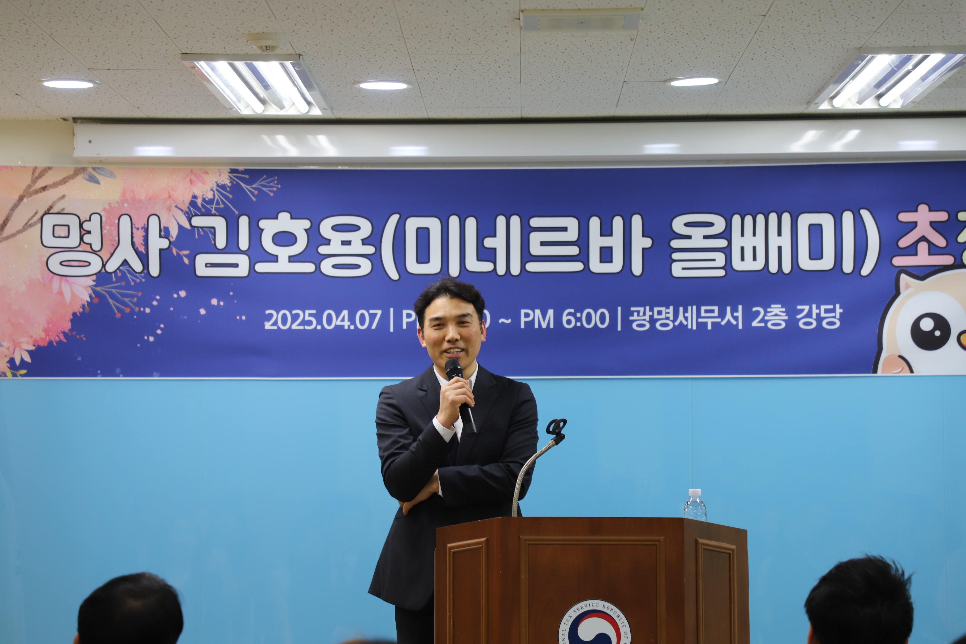 재산 분야 명사 초청 강의