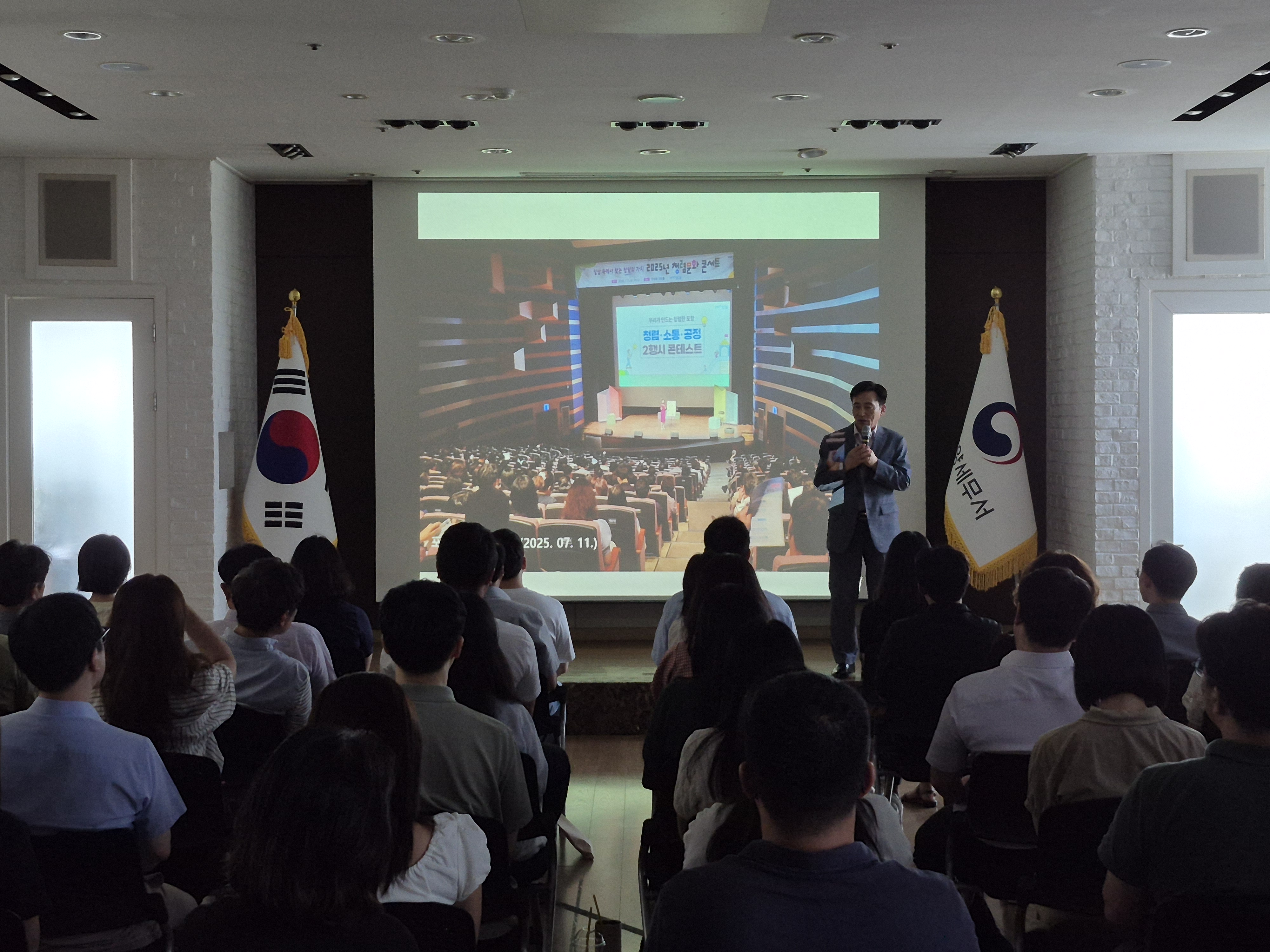 2025. 8. 27. (수) 외부초청강사 청렴교육