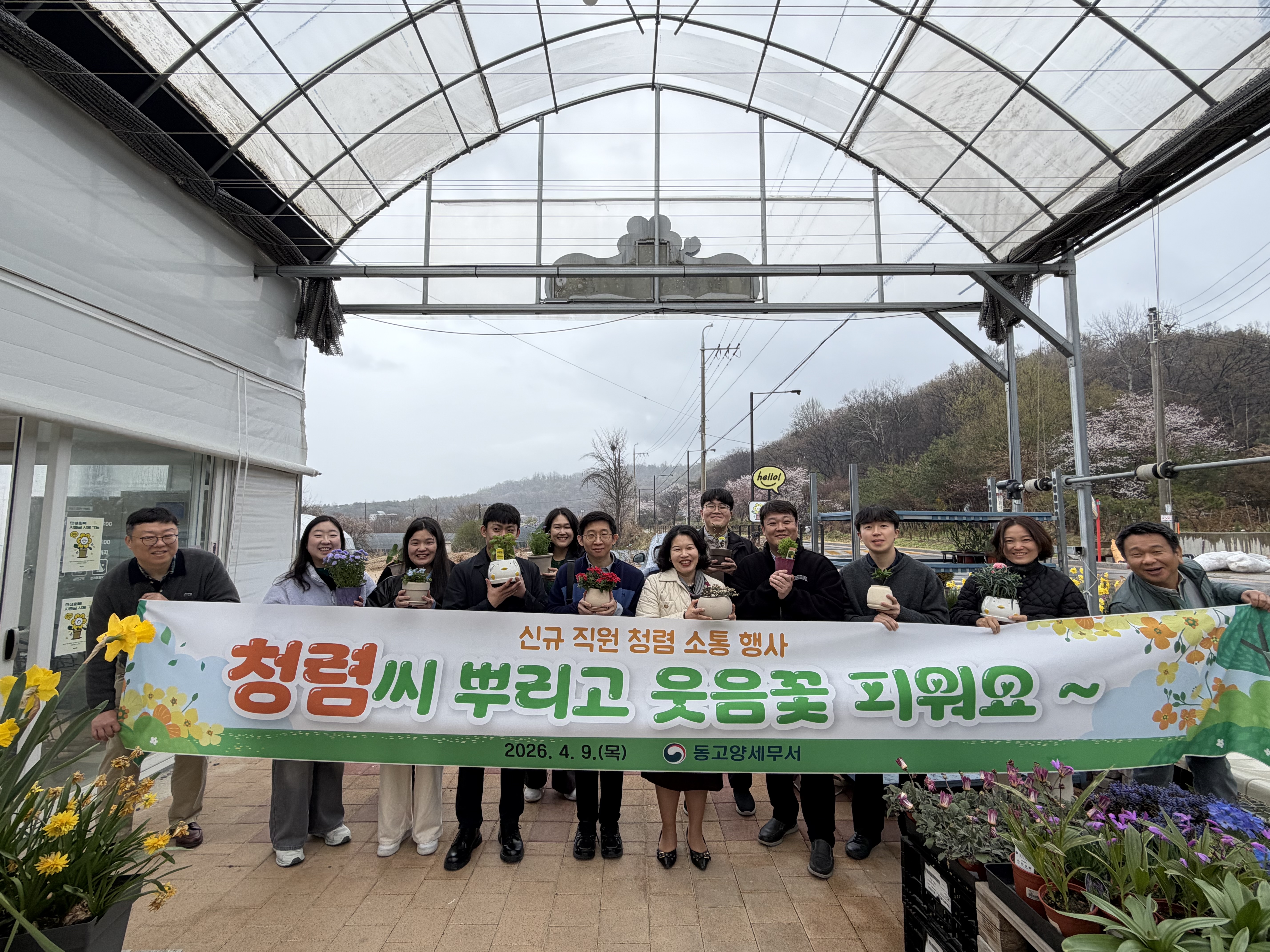 2026.4.9(목) 신규직원 청렴행사