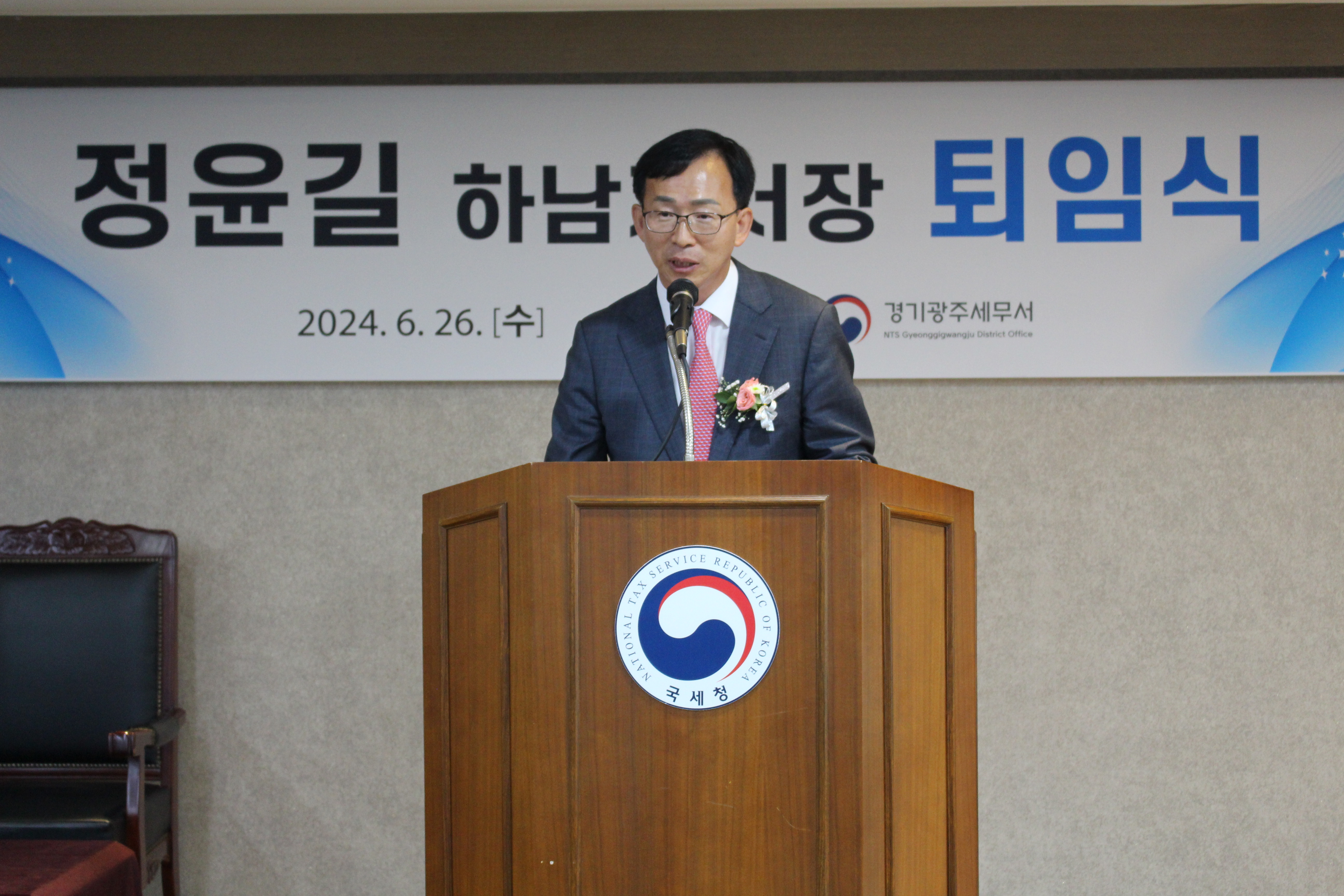 정윤길 하남지서장님 명예퇴임식