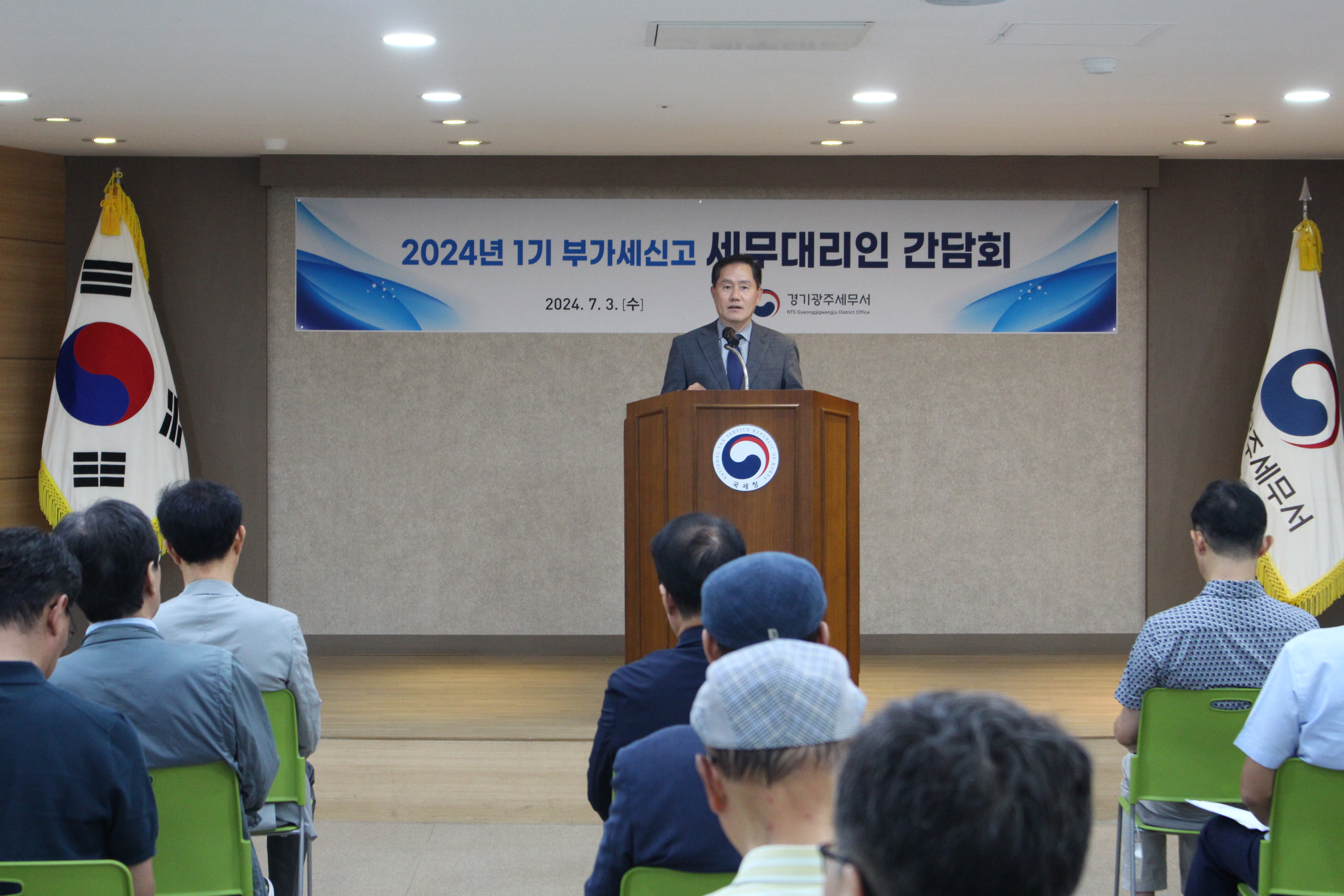 2024년 1기 부가가치세 확정신고 간담회 개최