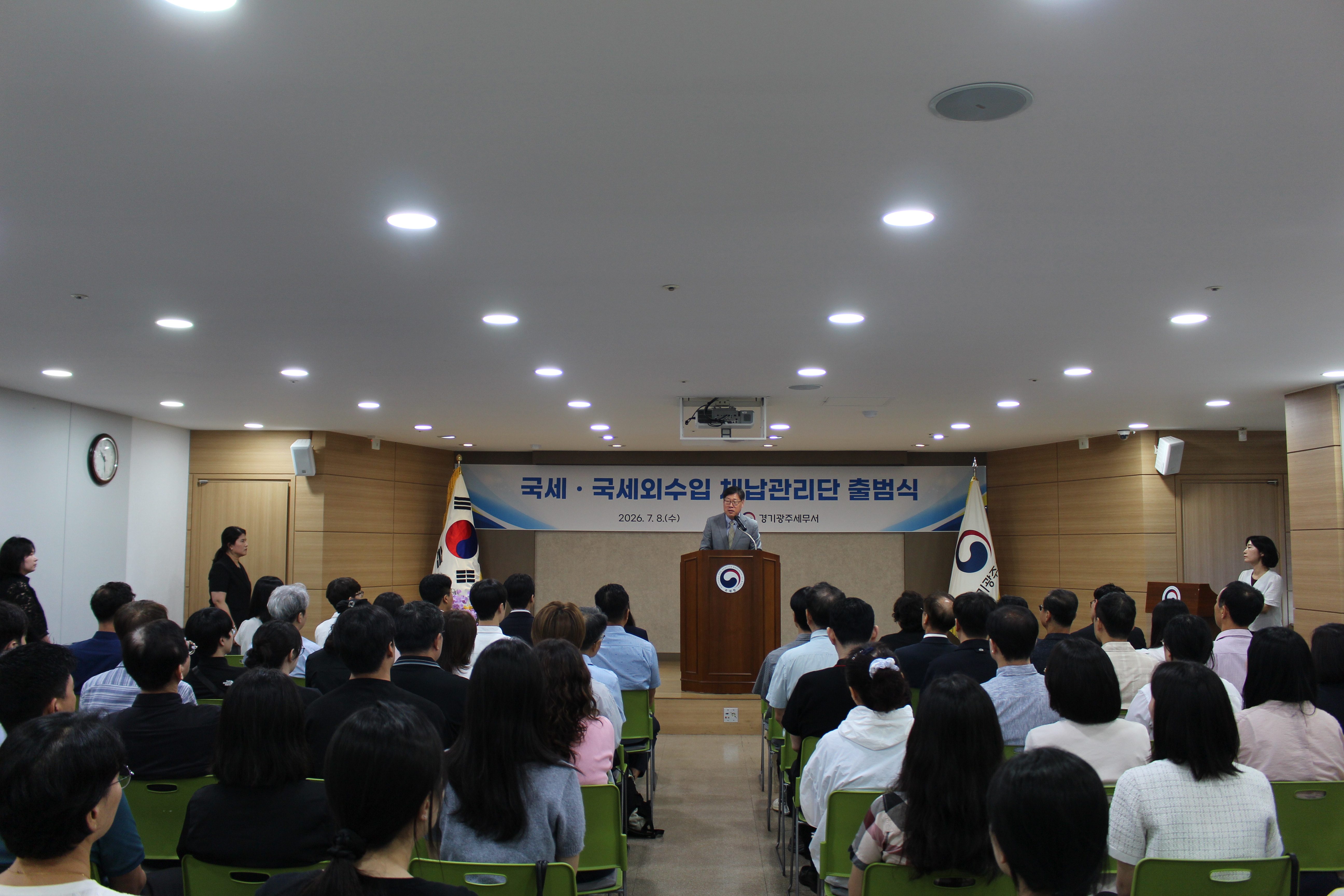 국세·국세외수입 체납관리단 출범식 행사