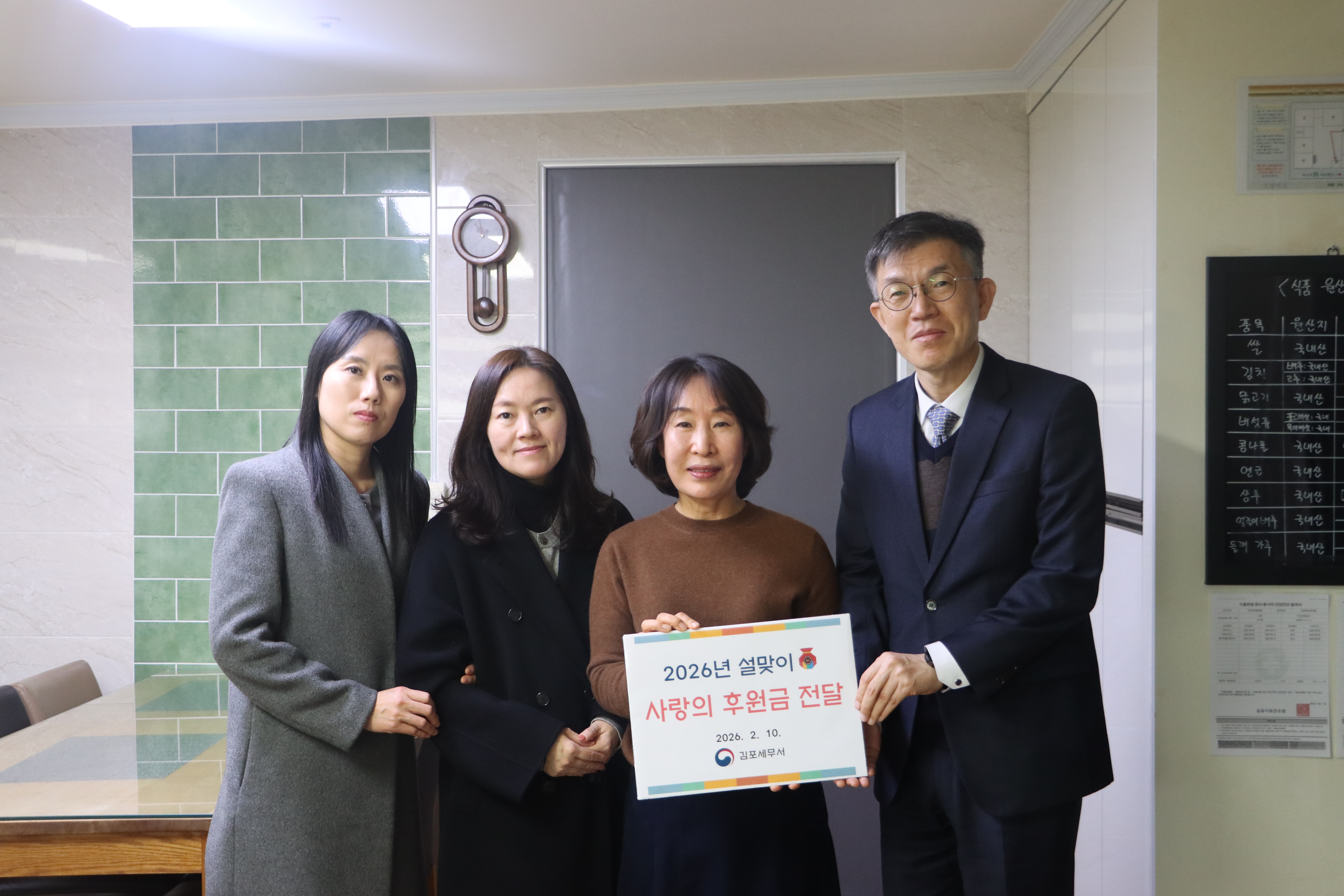 2026년 설맞이 이웃사랑 나눔 행사