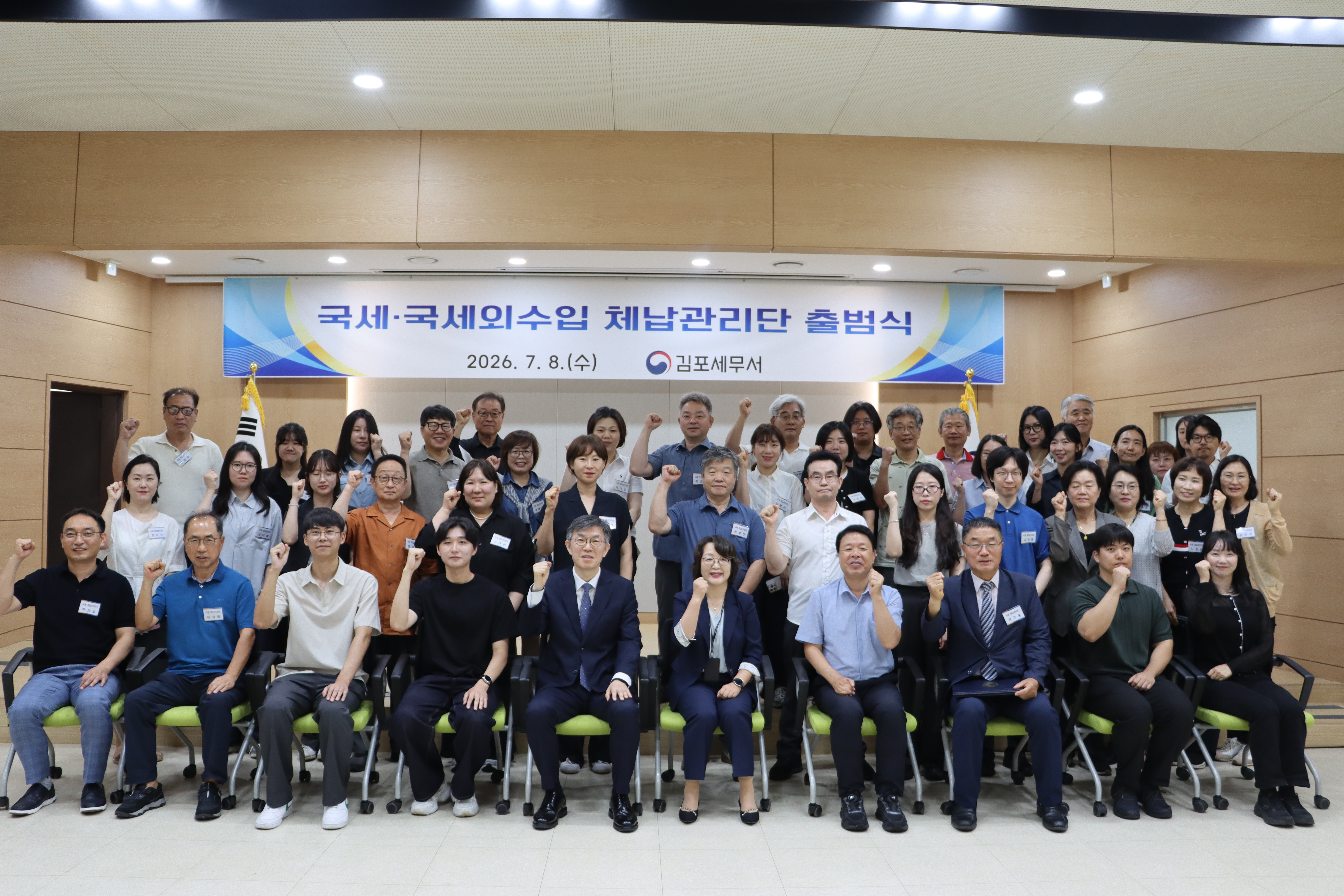 국세,국세외 체납관리단 출범식 개최