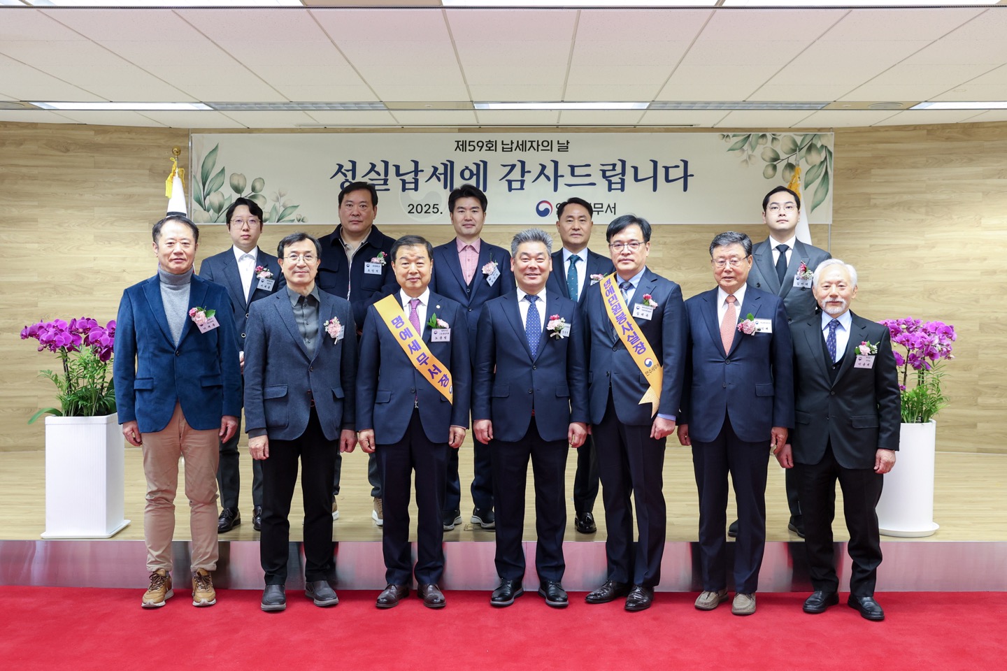 2025.03.05. 제59회 납세자의 날 행사
