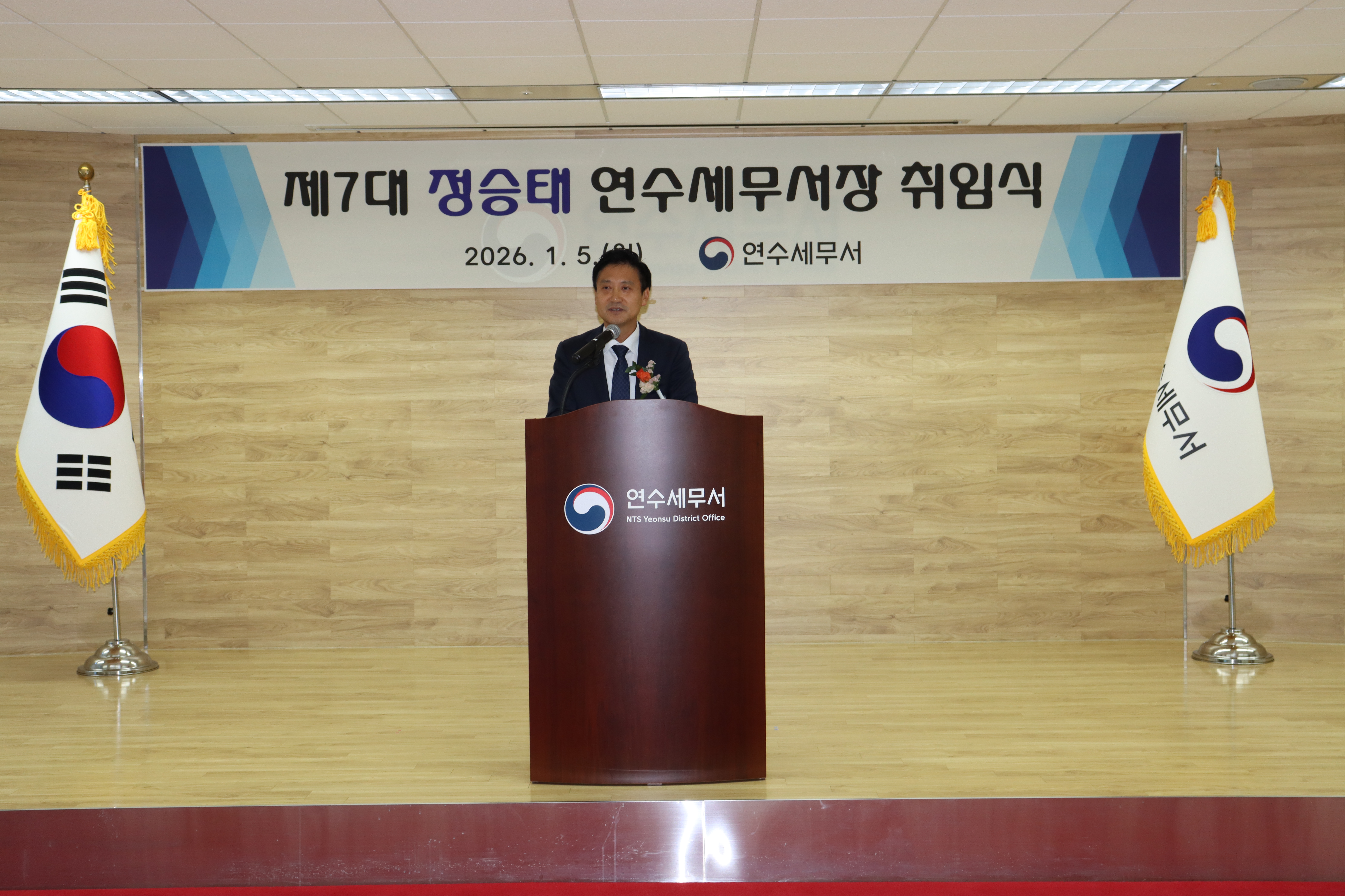 2026.01.05. 정승태 서장님 취임식 및 유공공무원 표창장 수여식