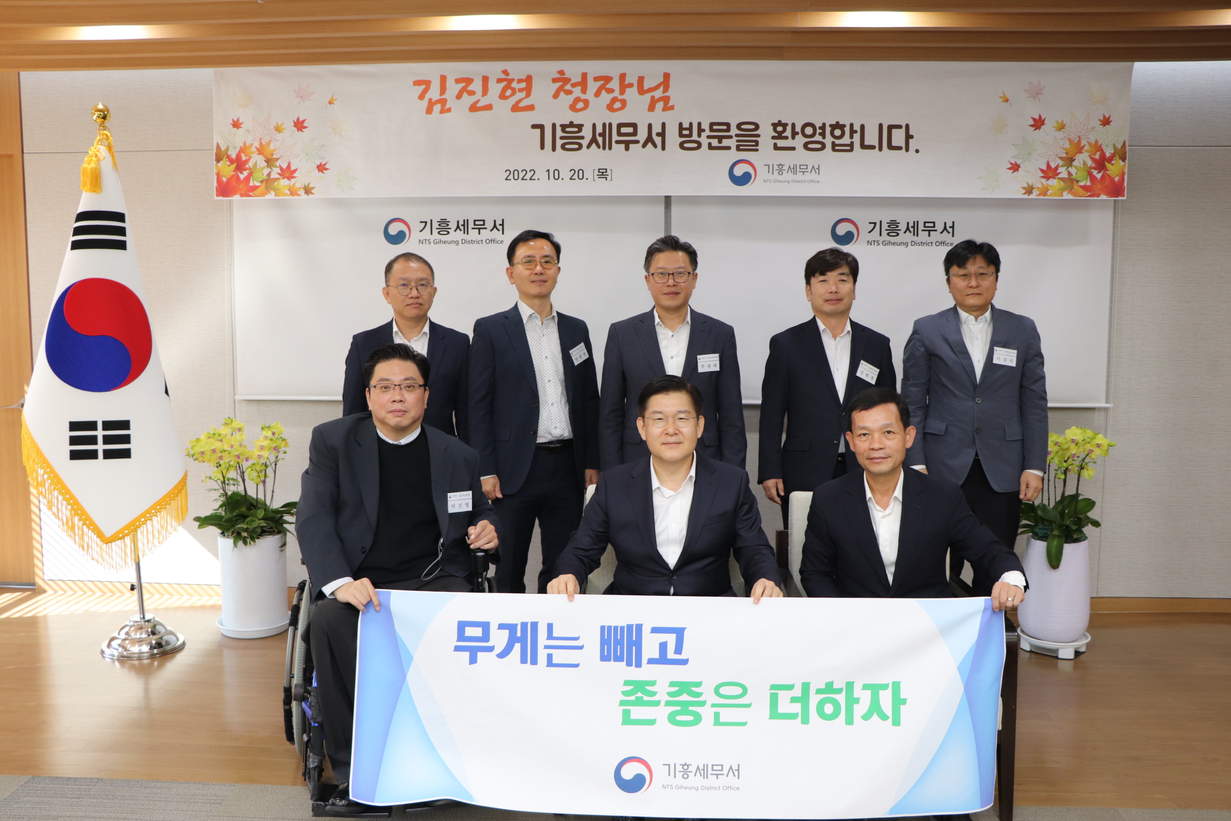 중부청장님 기흥세무서 방문.JPG