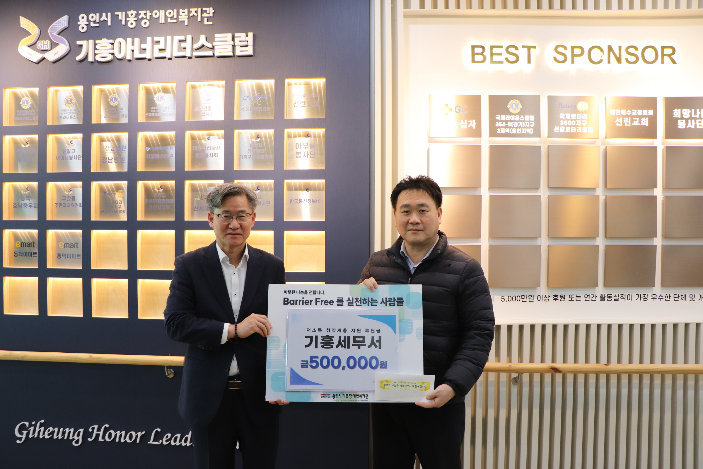 [25년 1월] 기흥세무서 설명절 맞이 이웃사랑 나눔활동