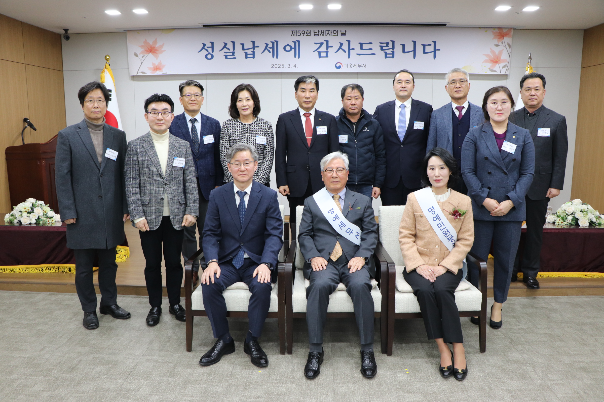 제 59회 납세자의 날 기념식 개최