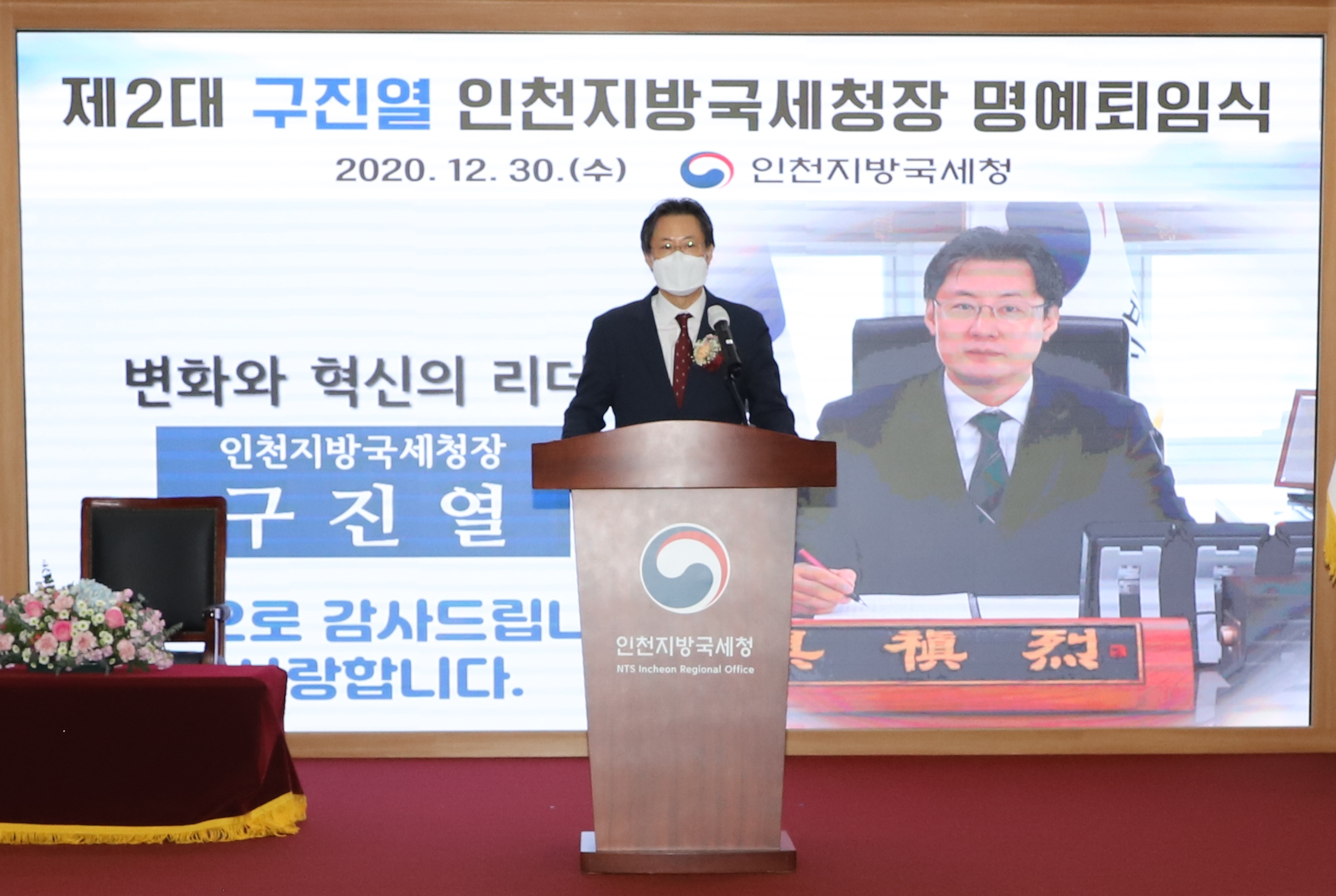 제2대 구진열 국세청장 퇴임2.JPG