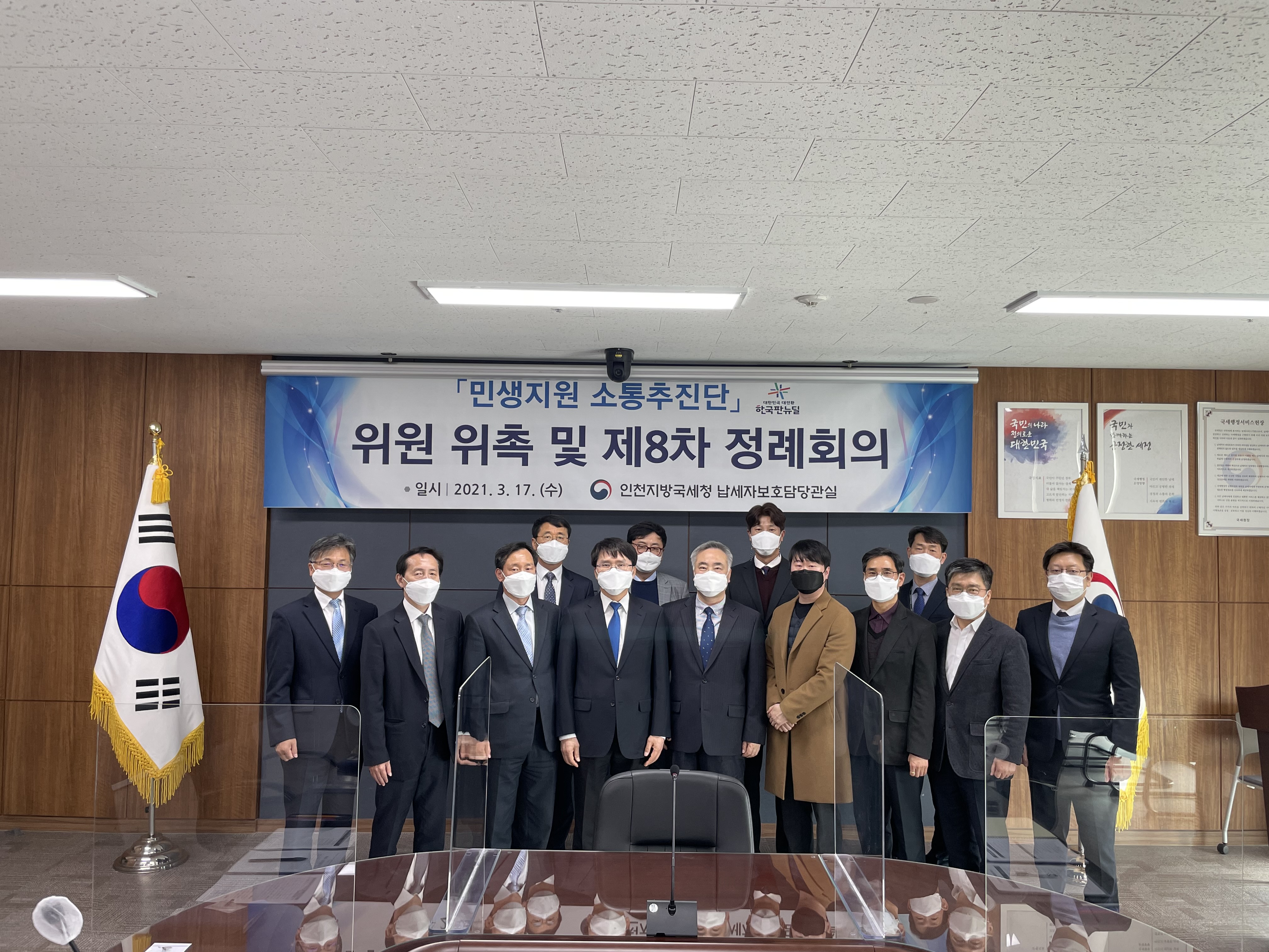 위촉 및 회의사진1.jpg