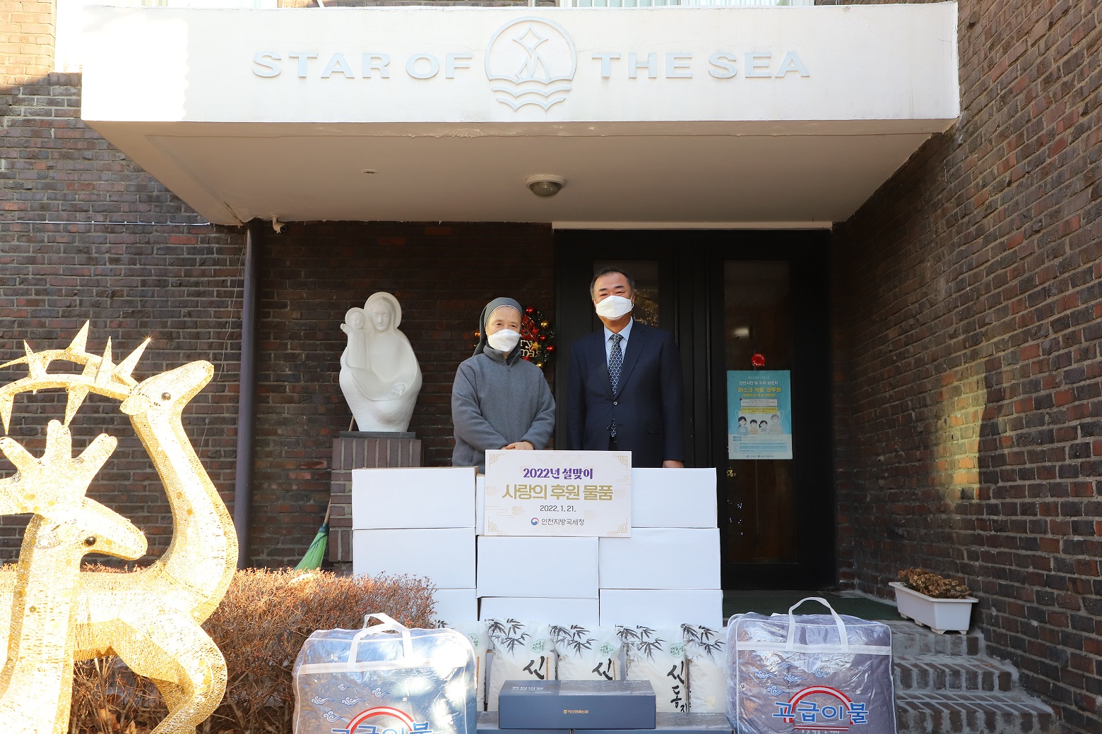 [사진참고자료] 이현규 인천지방국세청장, 해성보육원 방문해 나눔활동.JPG