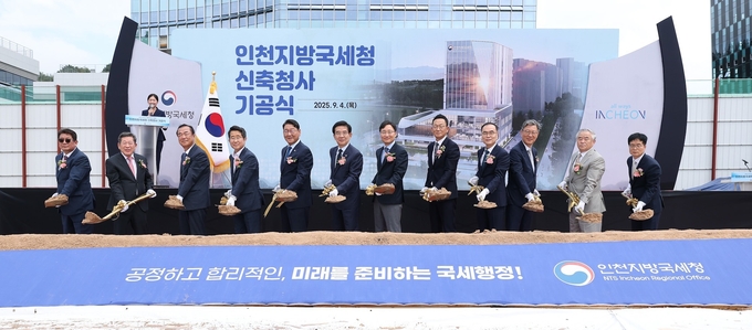 인천지방국세청, 신축청사 기공식 개최