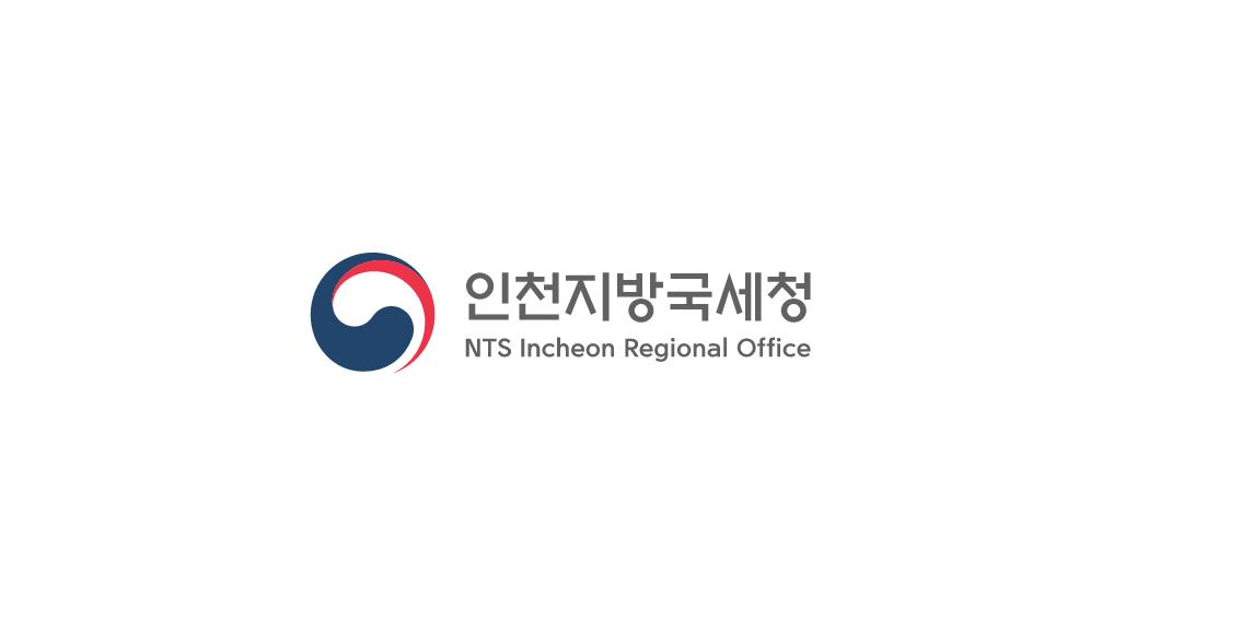 인천지방국세청, 경남 집중호우 피해 지원