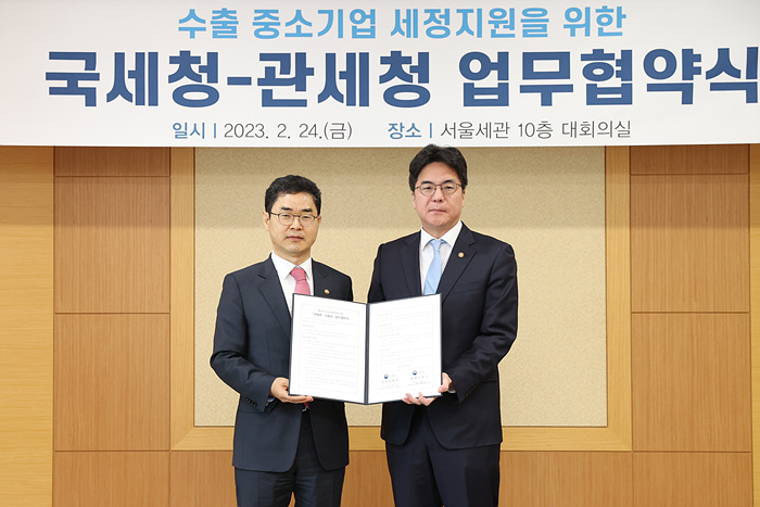 수출 중소기업 세정지원을 위한 국세청-관세청 업무협약식 이미지5