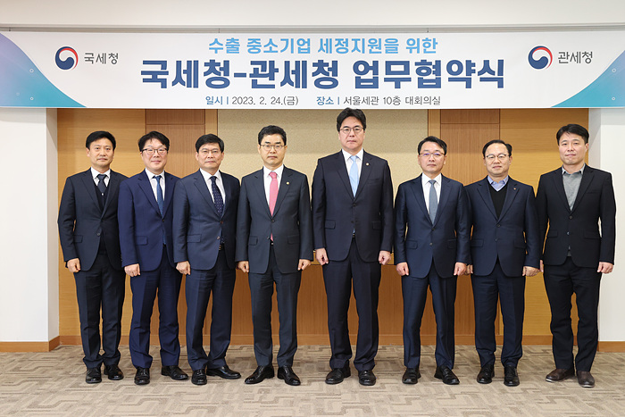수출 중소기업 세정지원을 위한 국세청-관세청 업무협약식 이미지1